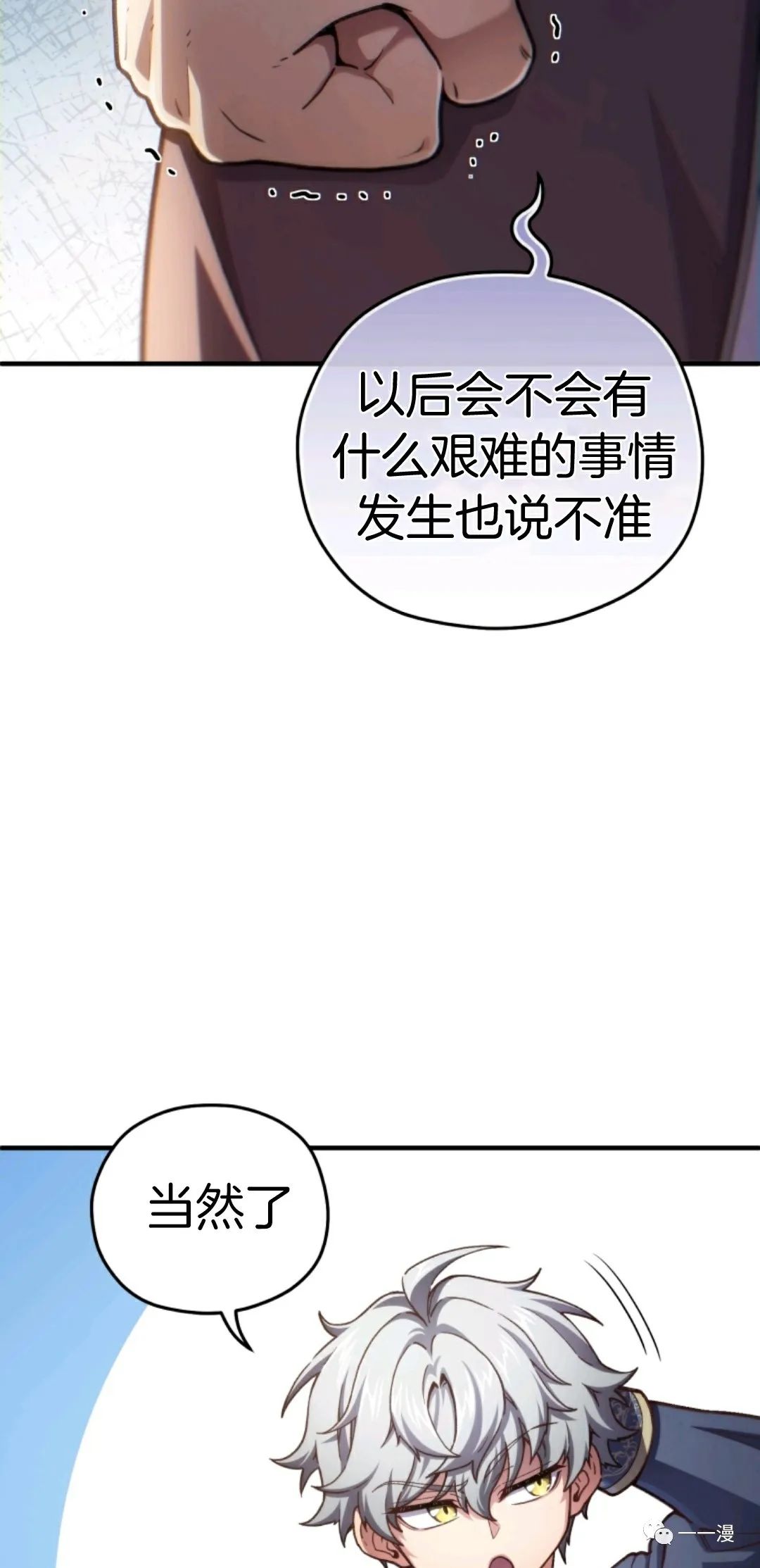 《该死的轮回》漫画最新章节第18话免费下拉式在线观看章节第【66】张图片