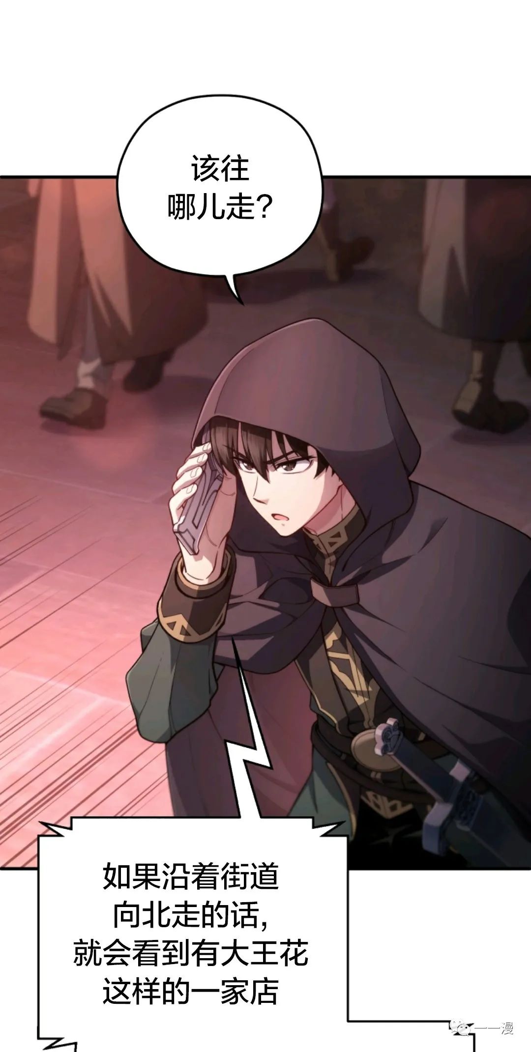 《该死的轮回》漫画最新章节第28话免费下拉式在线观看章节第【53】张图片