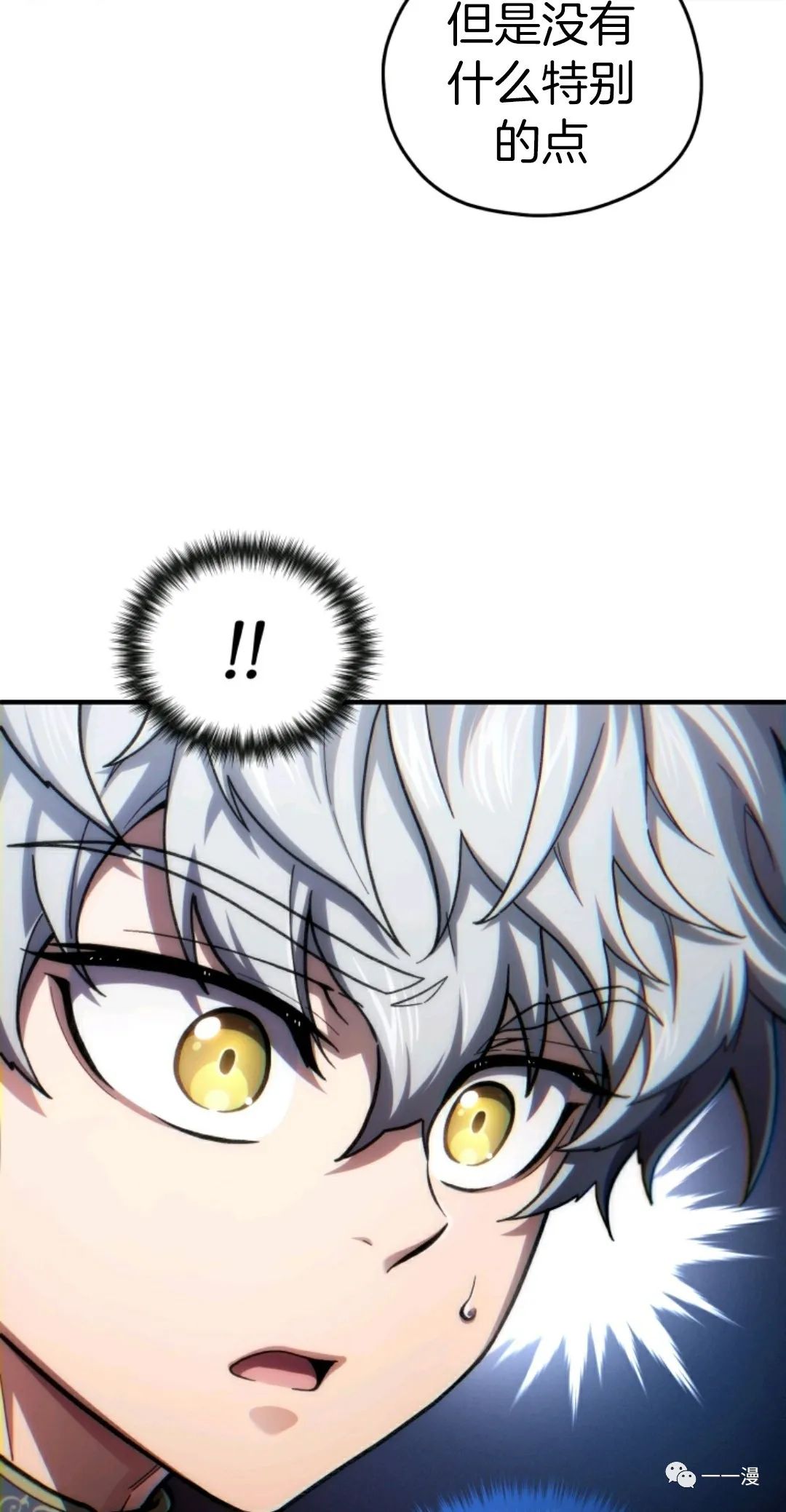 《该死的轮回》漫画最新章节第16话免费下拉式在线观看章节第【42】张图片