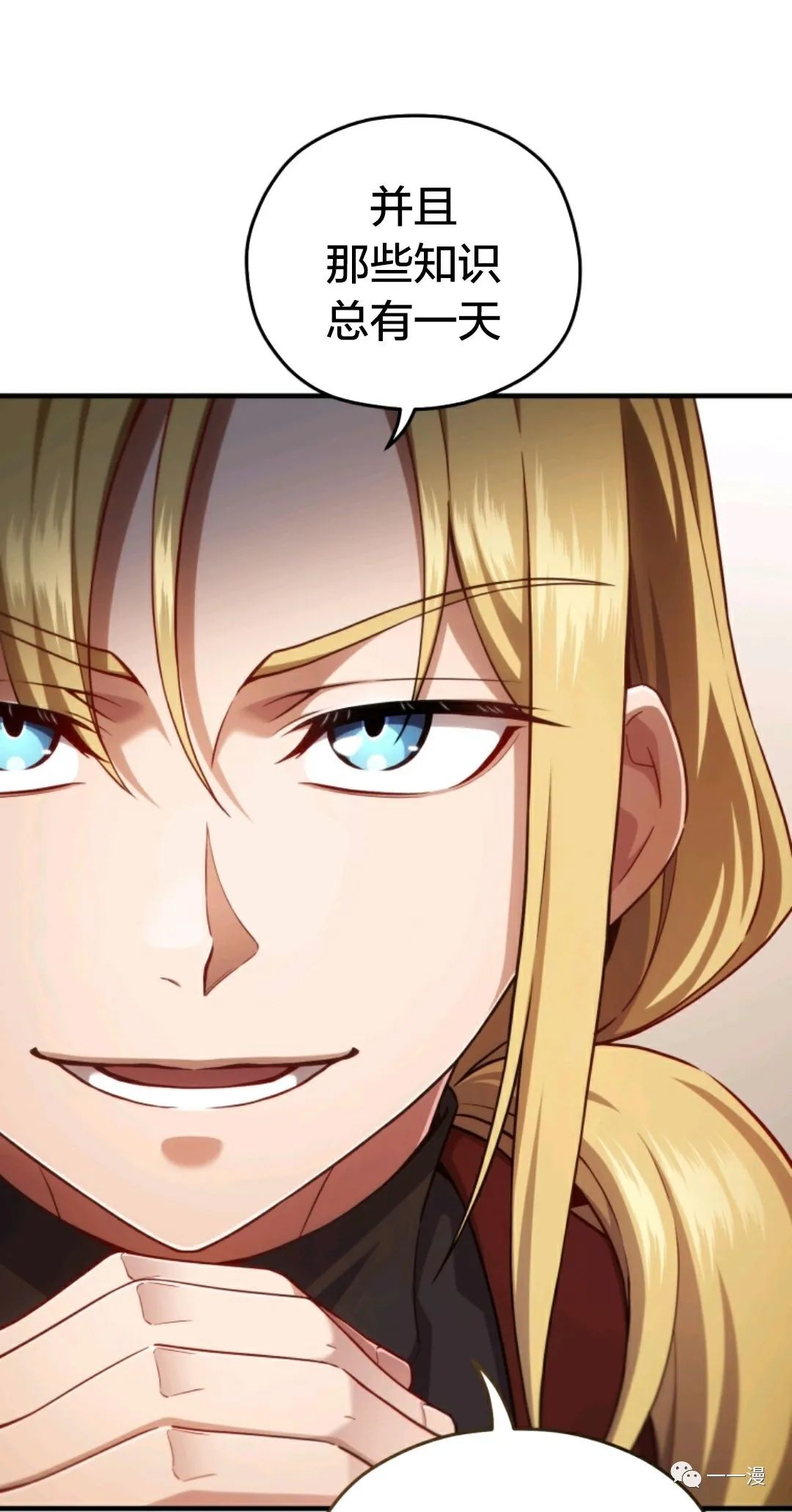 《该死的轮回》漫画最新章节第27话免费下拉式在线观看章节第【21】张图片