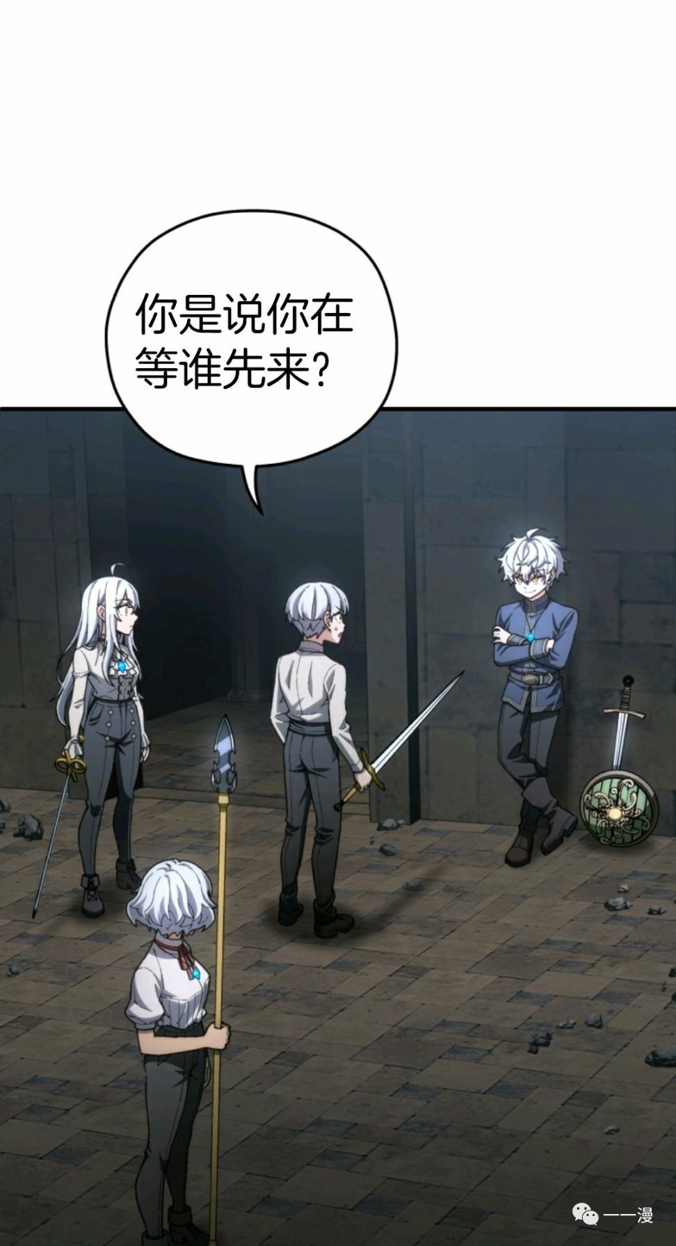 《该死的轮回》漫画最新章节第11话免费下拉式在线观看章节第【1】张图片