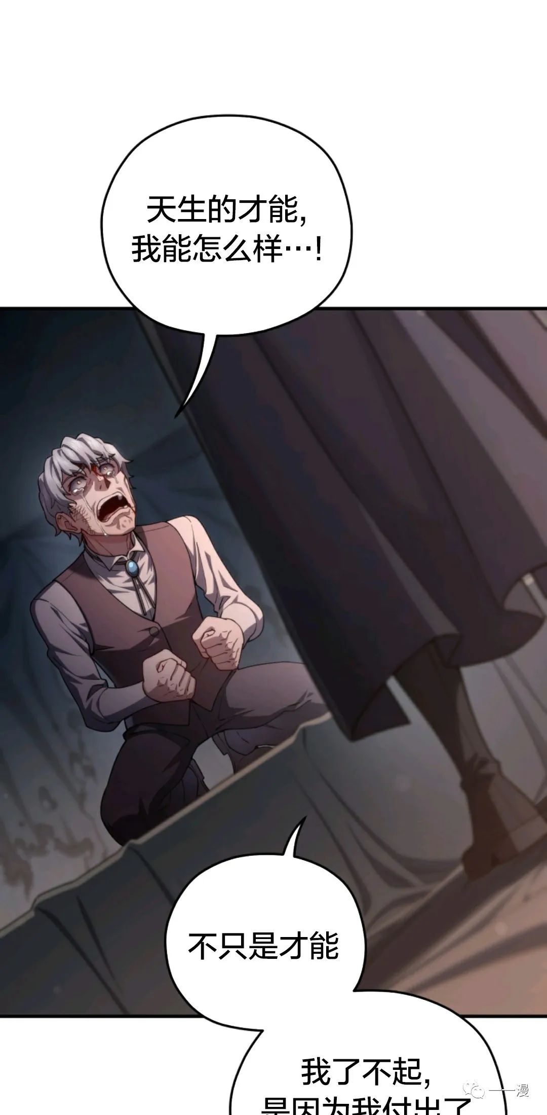 《该死的轮回》漫画最新章节第31话免费下拉式在线观看章节第【31】张图片