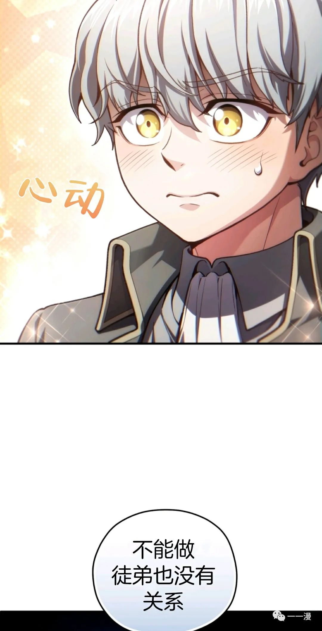 《该死的轮回》漫画最新章节第19话免费下拉式在线观看章节第【39】张图片