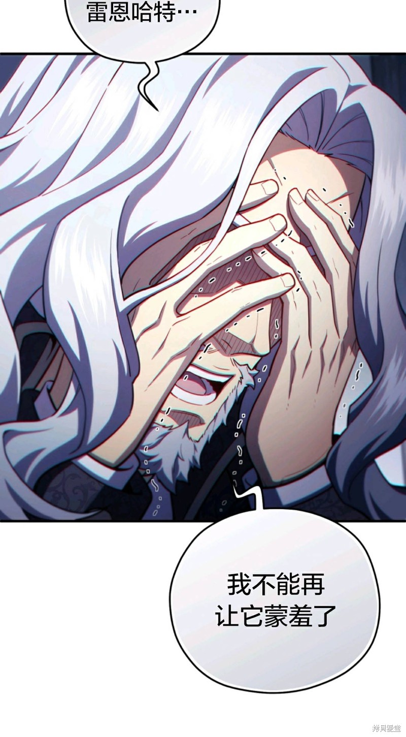 《该死的轮回》漫画最新章节第32话免费下拉式在线观看章节第【70】张图片