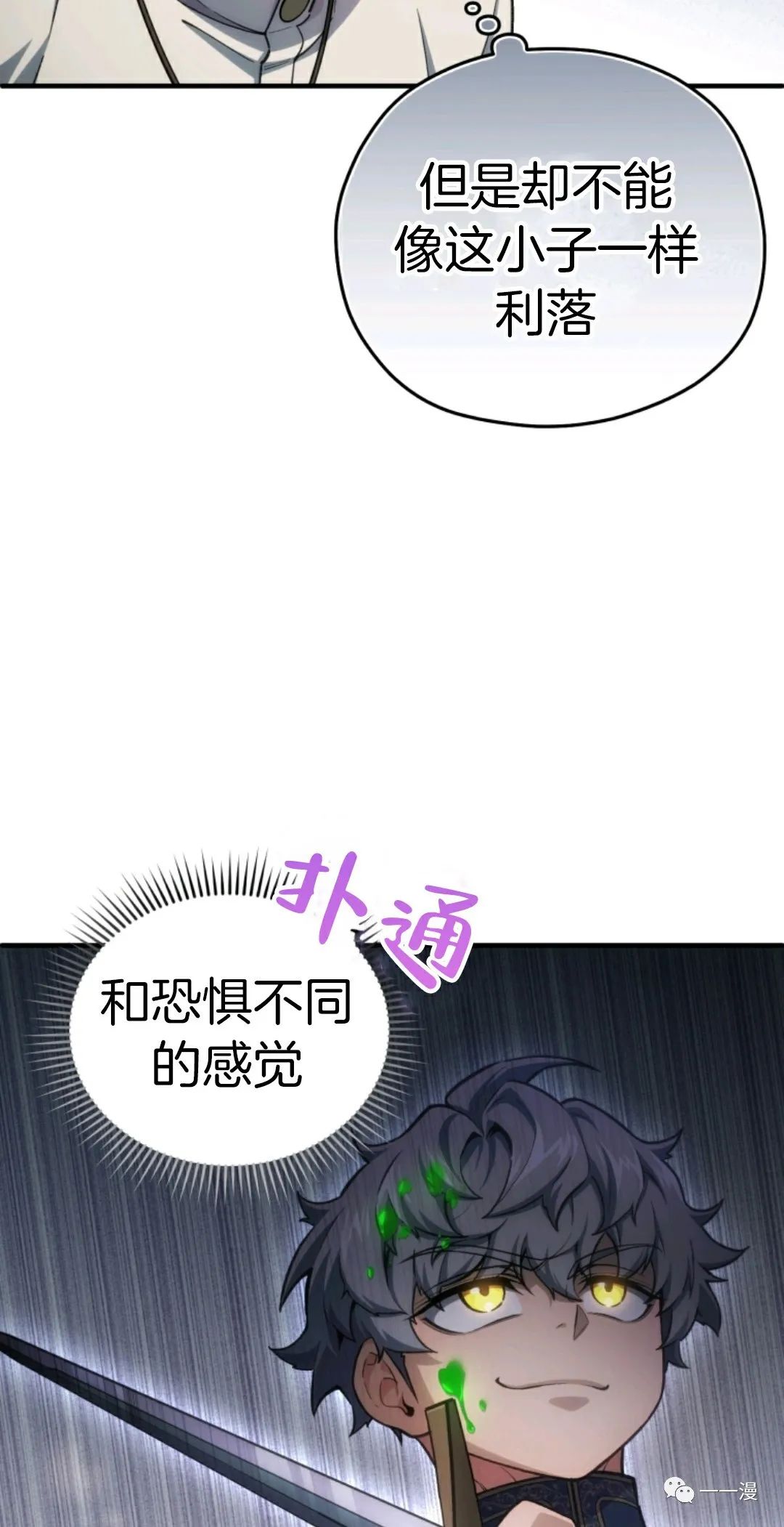 《该死的轮回》漫画最新章节第12话免费下拉式在线观看章节第【63】张图片