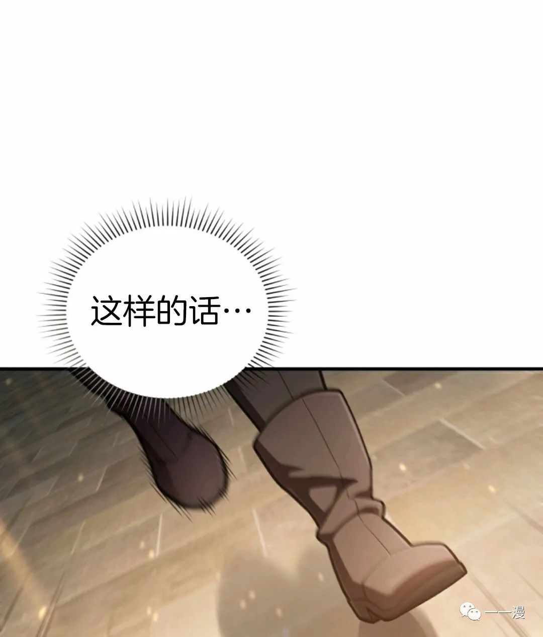 《该死的轮回》漫画最新章节第14话免费下拉式在线观看章节第【83】张图片