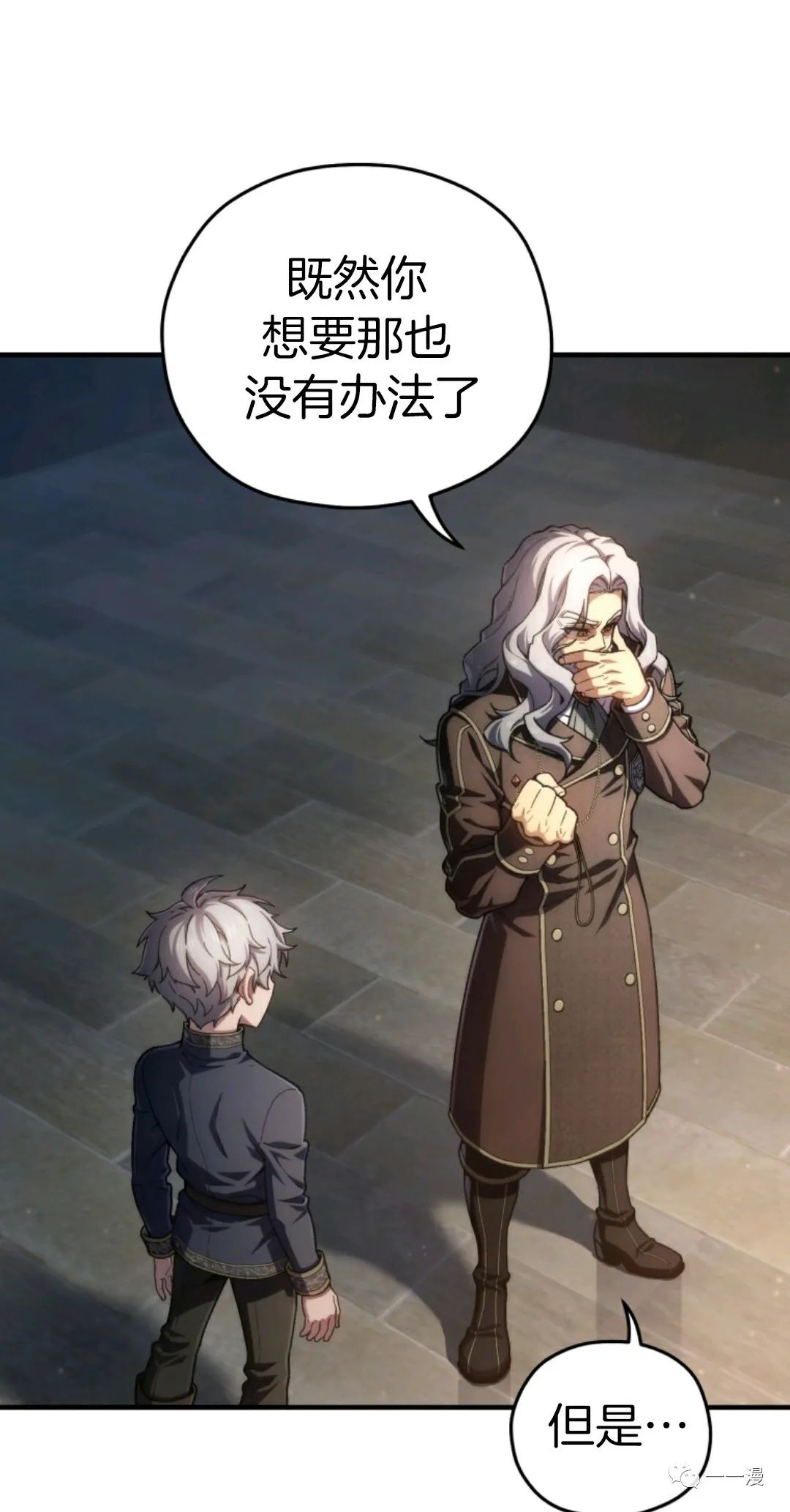 《该死的轮回》漫画最新章节第14话免费下拉式在线观看章节第【71】张图片