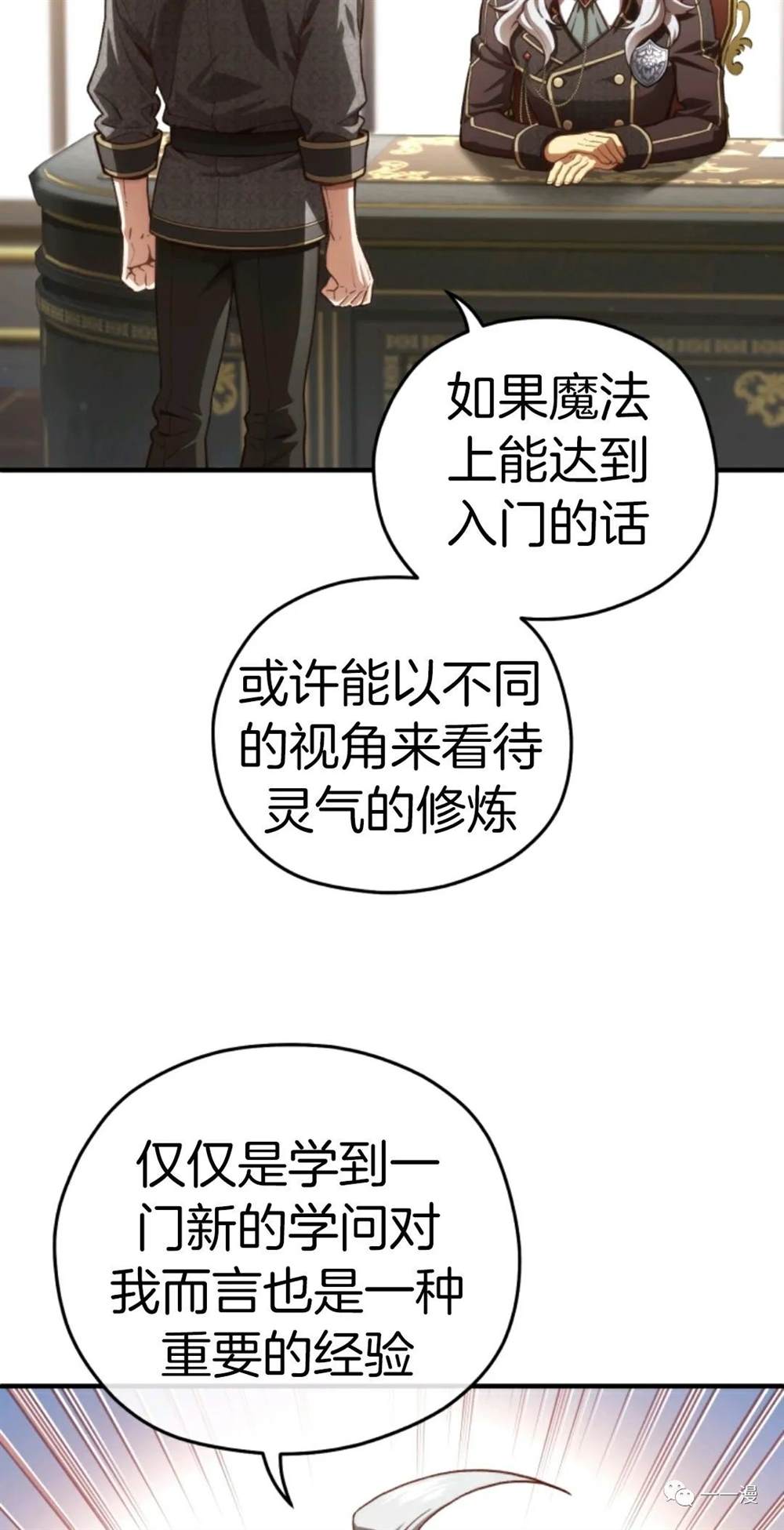 《该死的轮回》漫画最新章节第22话免费下拉式在线观看章节第【49】张图片