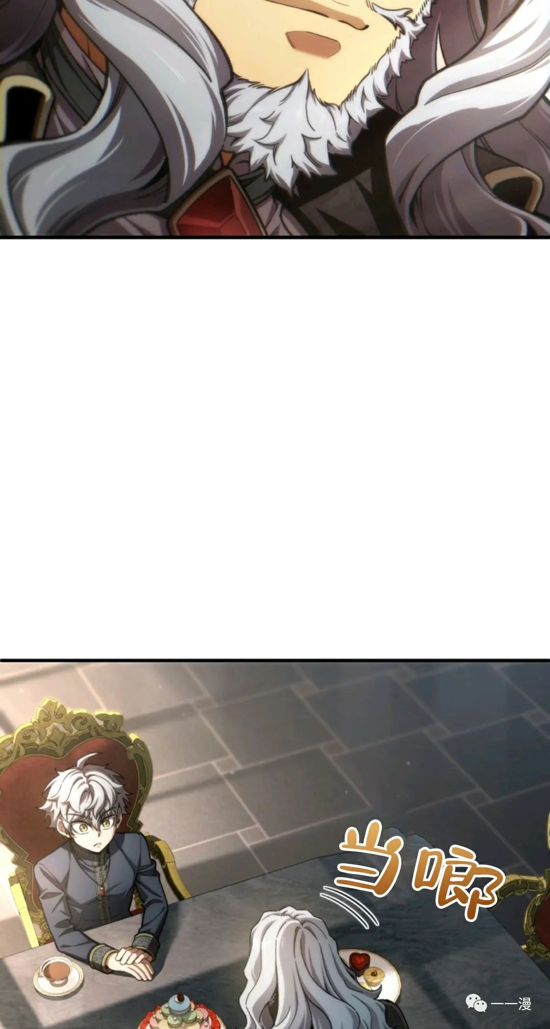 《该死的轮回》漫画最新章节第17话免费下拉式在线观看章节第【4】张图片