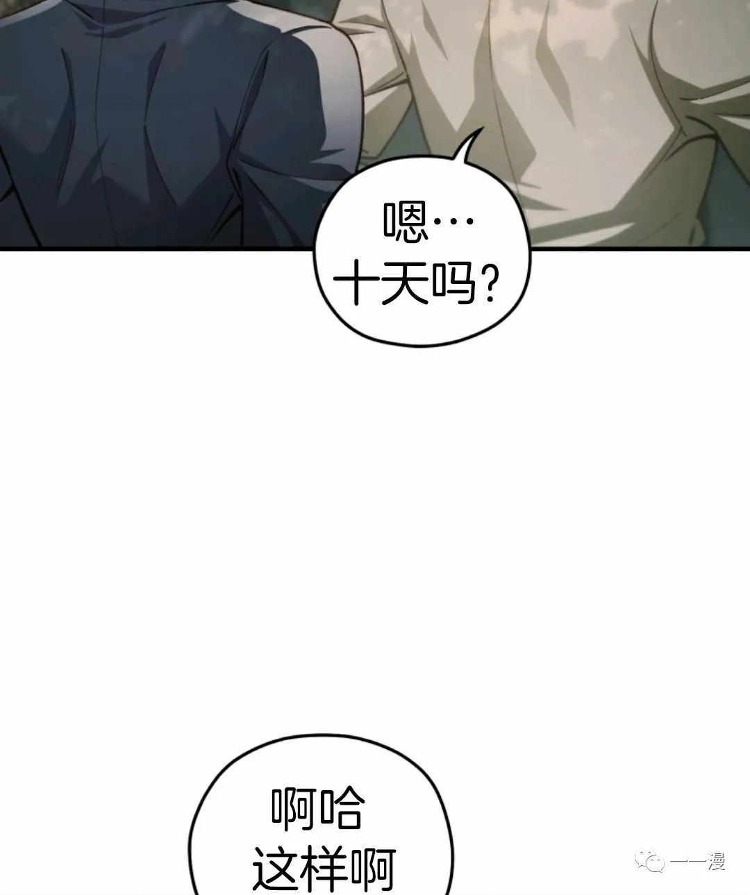 《该死的轮回》漫画最新章节第19话免费下拉式在线观看章节第【84】张图片