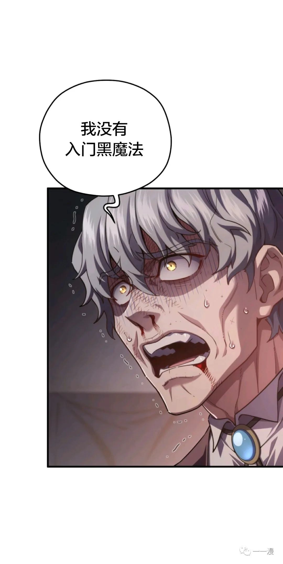 《该死的轮回》漫画最新章节第31话免费下拉式在线观看章节第【59】张图片