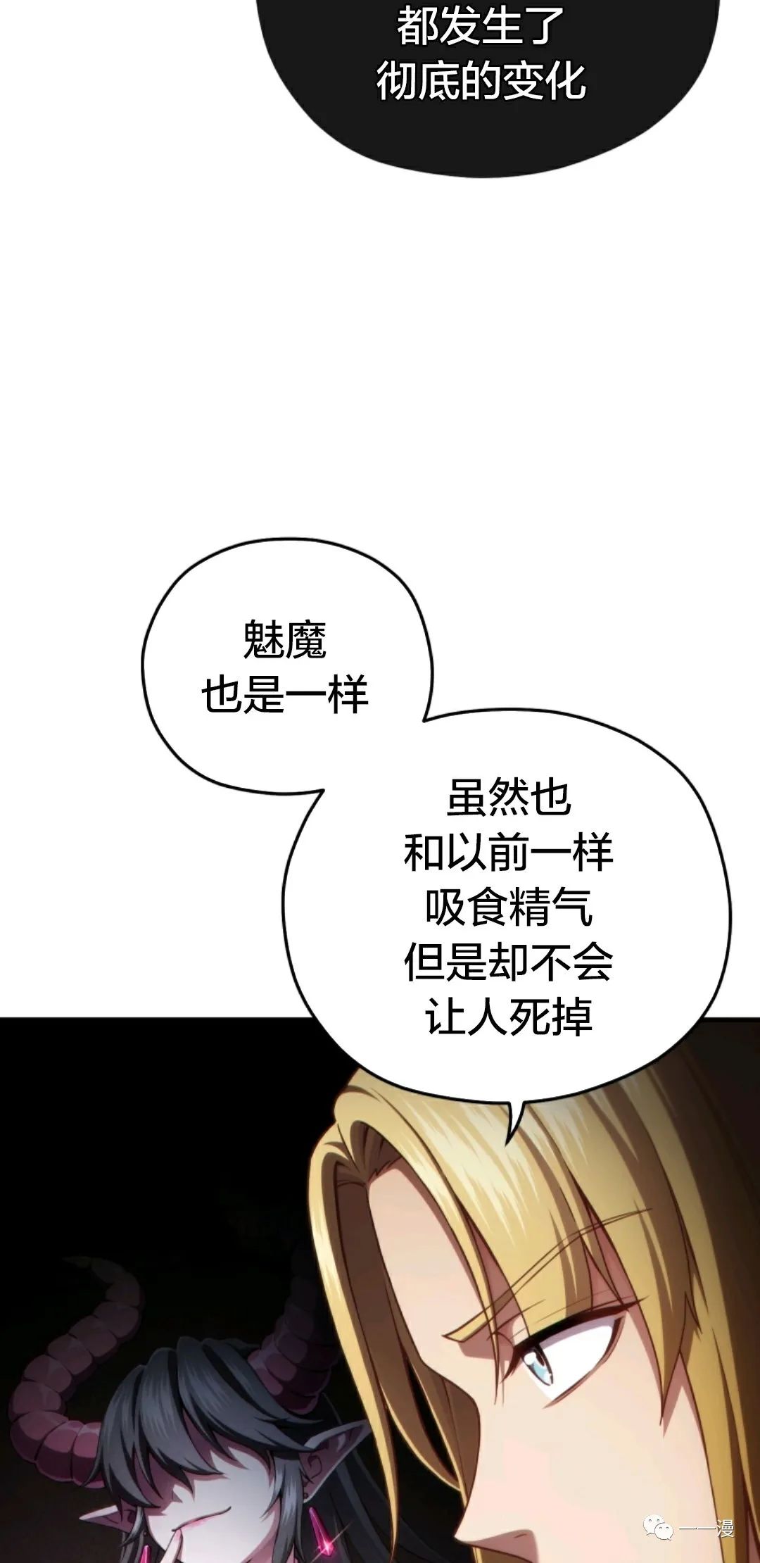 《该死的轮回》漫画最新章节第27话免费下拉式在线观看章节第【48】张图片