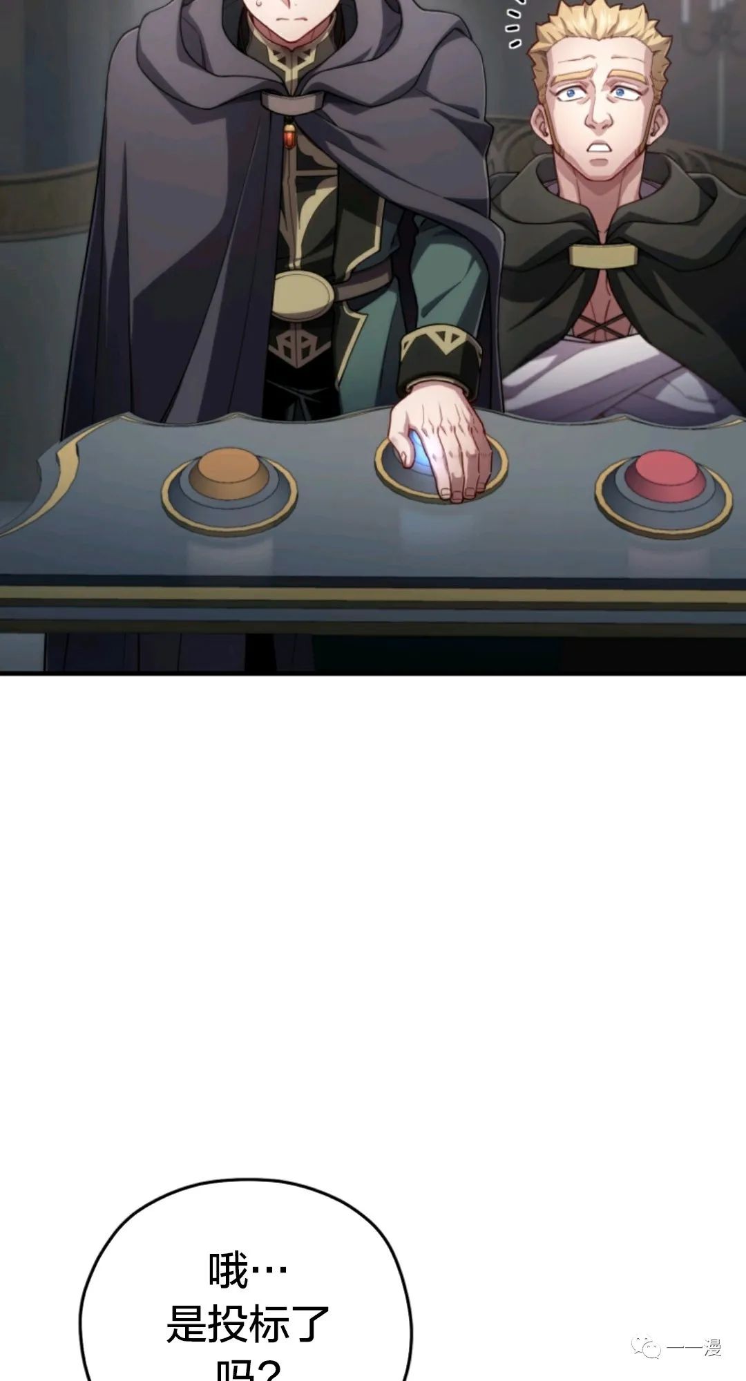 《该死的轮回》漫画最新章节第28话免费下拉式在线观看章节第【28】张图片