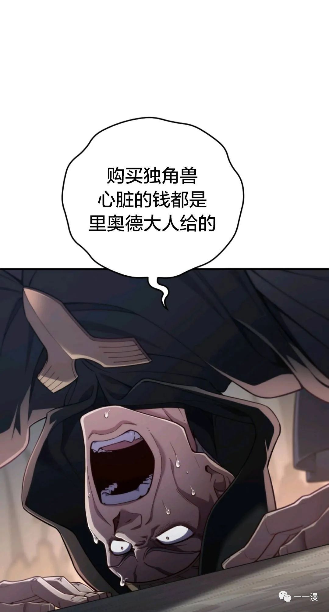 《该死的轮回》漫画最新章节第30话免费下拉式在线观看章节第【61】张图片