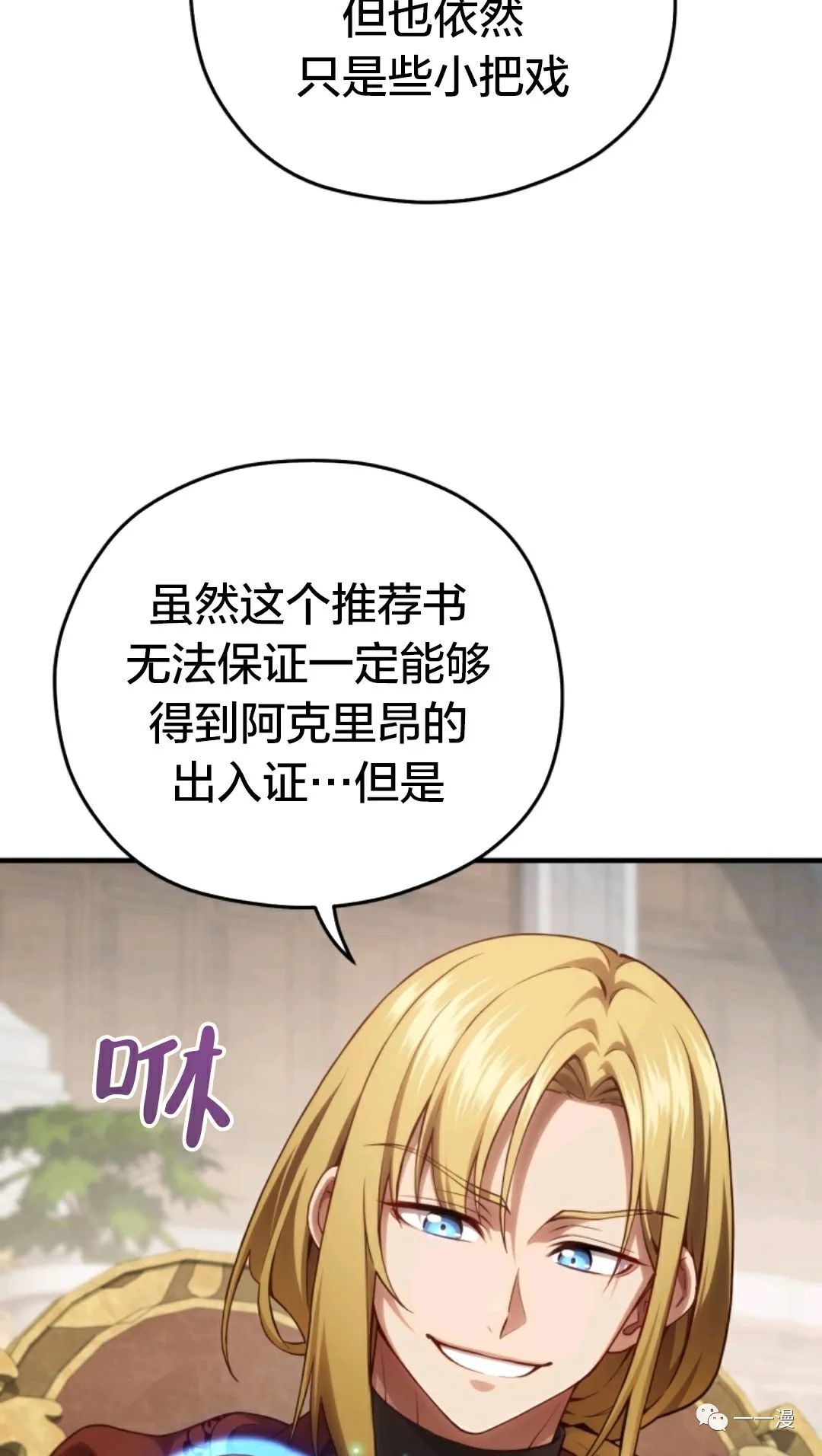 《该死的轮回》漫画最新章节第27话免费下拉式在线观看章节第【32】张图片