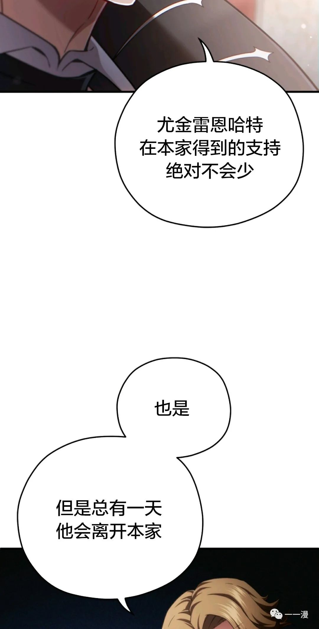 《该死的轮回》漫画最新章节第36话免费下拉式在线观看章节第【59】张图片