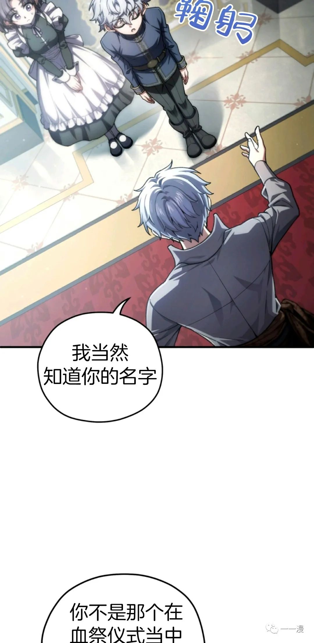 《该死的轮回》漫画最新章节第16话免费下拉式在线观看章节第【6】张图片