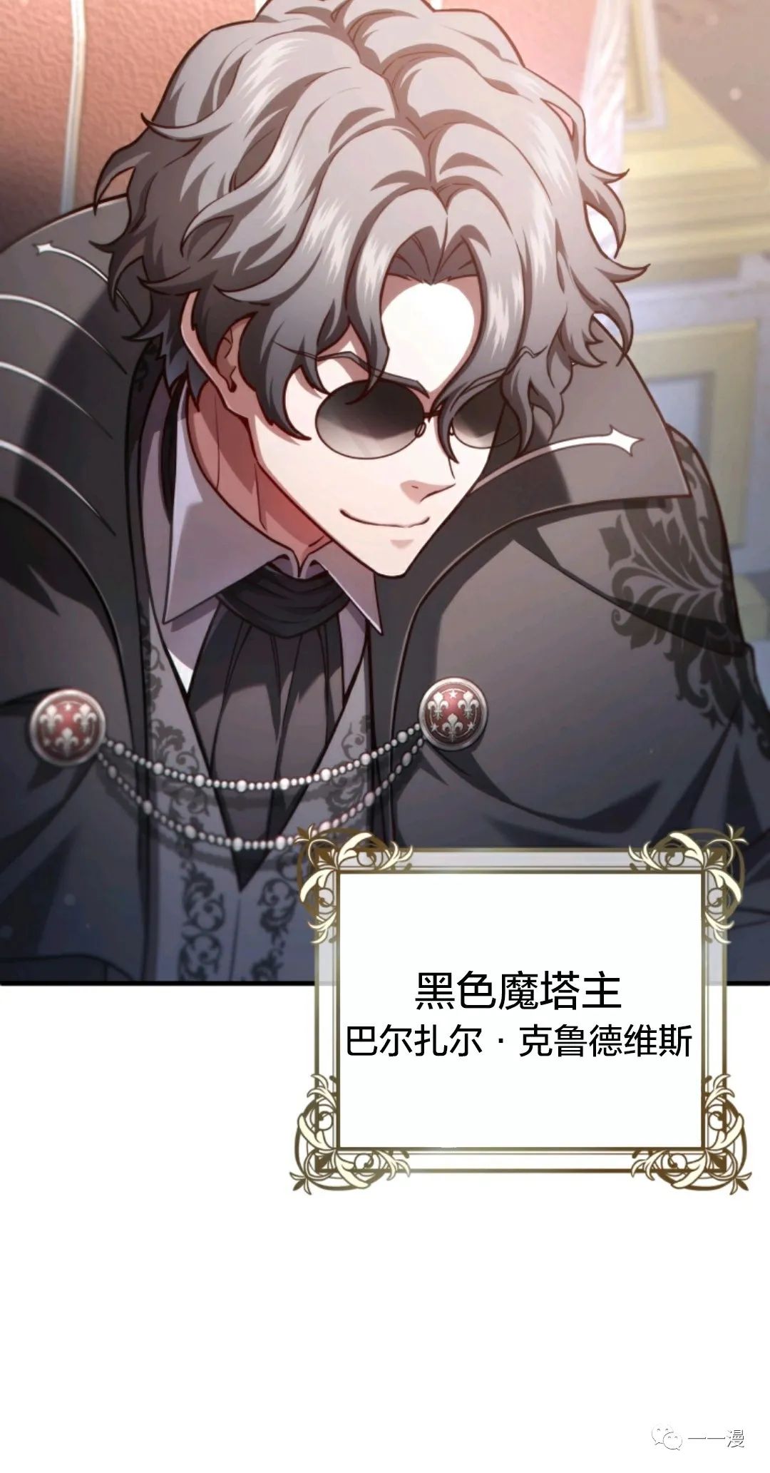 《该死的轮回》漫画最新章节第35话免费下拉式在线观看章节第【69】张图片