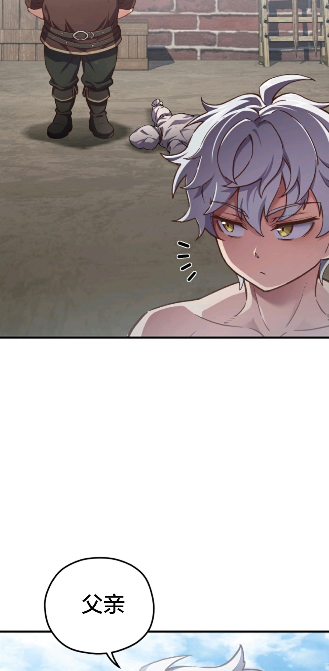 《该死的轮回》漫画最新章节第2话免费下拉式在线观看章节第【15】张图片