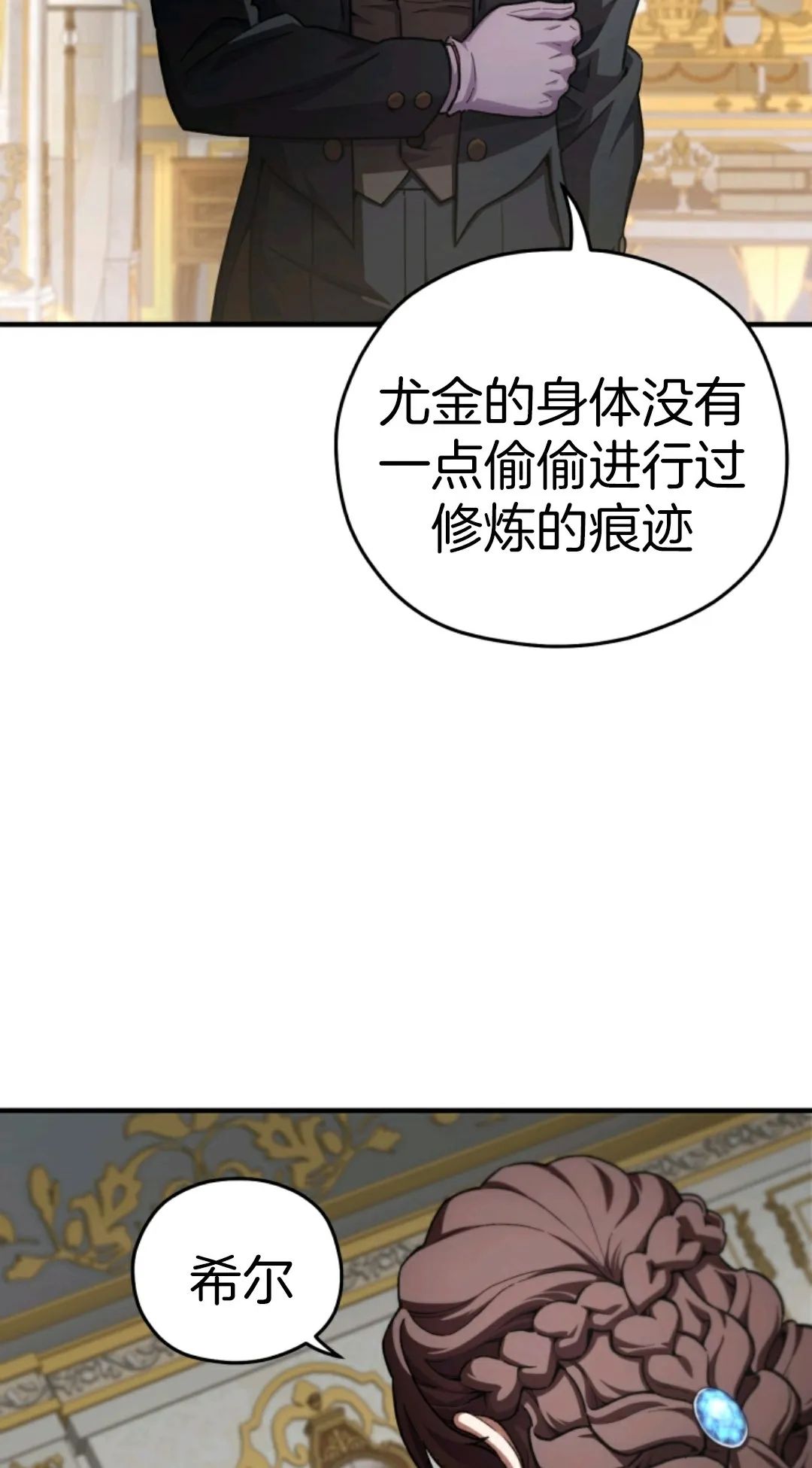 《该死的轮回》漫画最新章节第5话免费下拉式在线观看章节第【14】张图片