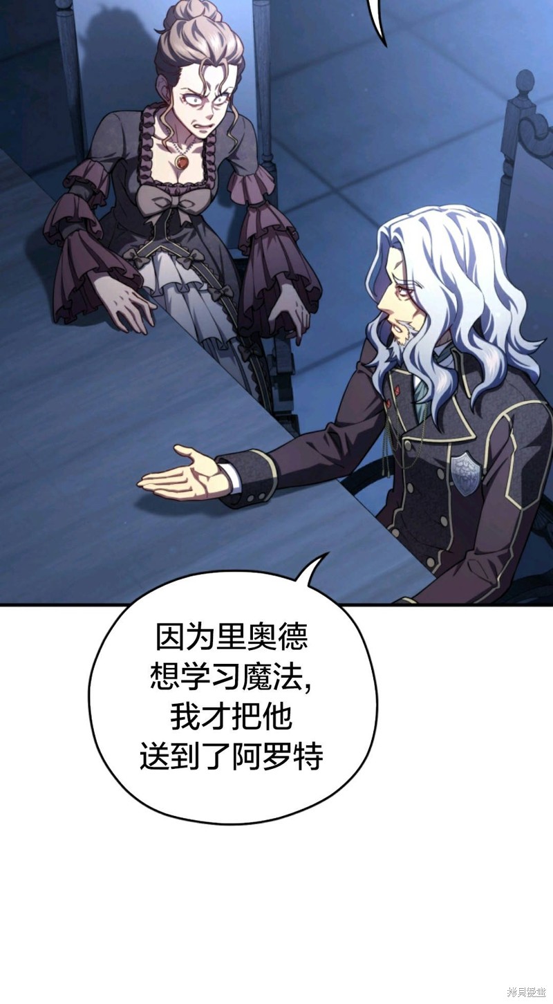 《该死的轮回》漫画最新章节第32话免费下拉式在线观看章节第【64】张图片
