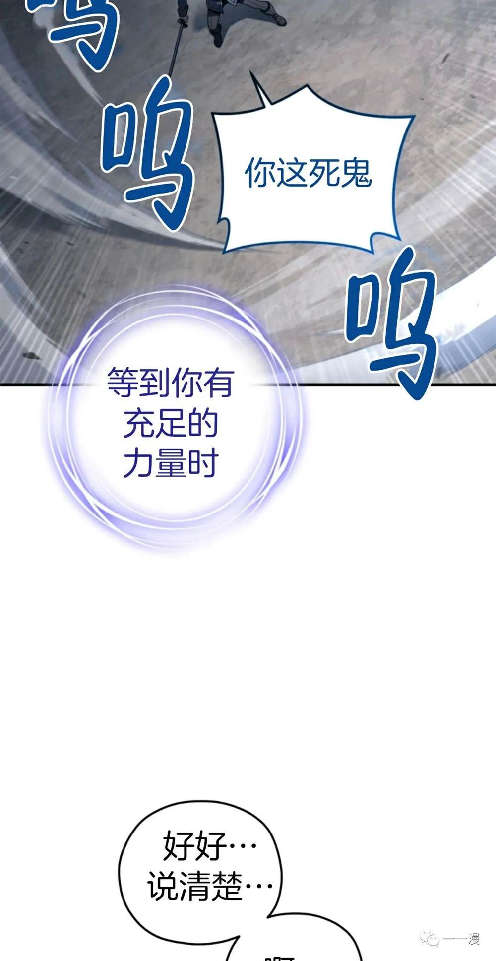《该死的轮回》漫画最新章节第21话免费下拉式在线观看章节第【27】张图片