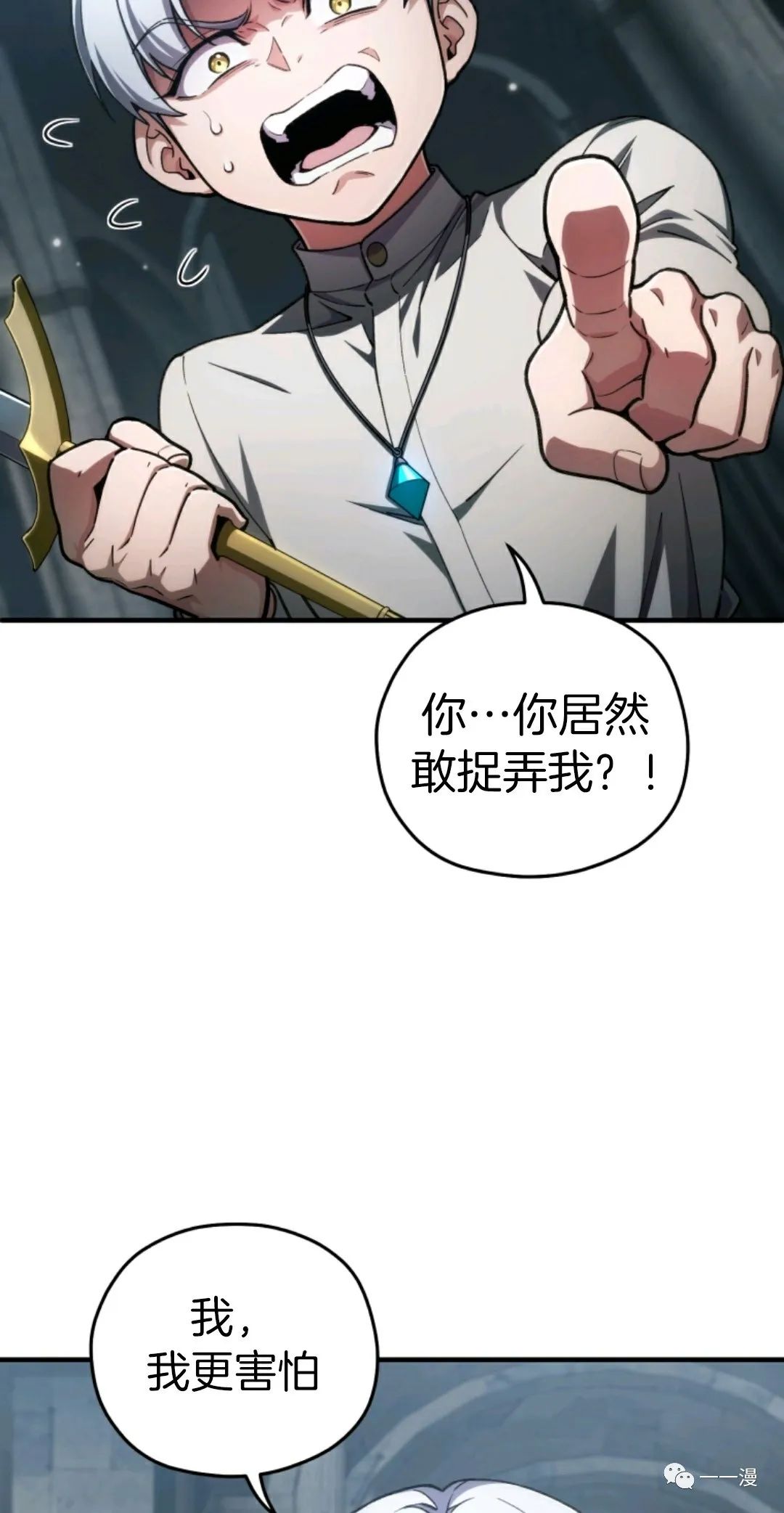《该死的轮回》漫画最新章节第10话免费下拉式在线观看章节第【57】张图片