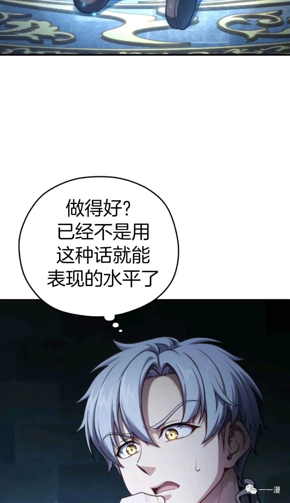 《该死的轮回》漫画最新章节第20话免费下拉式在线观看章节第【47】张图片