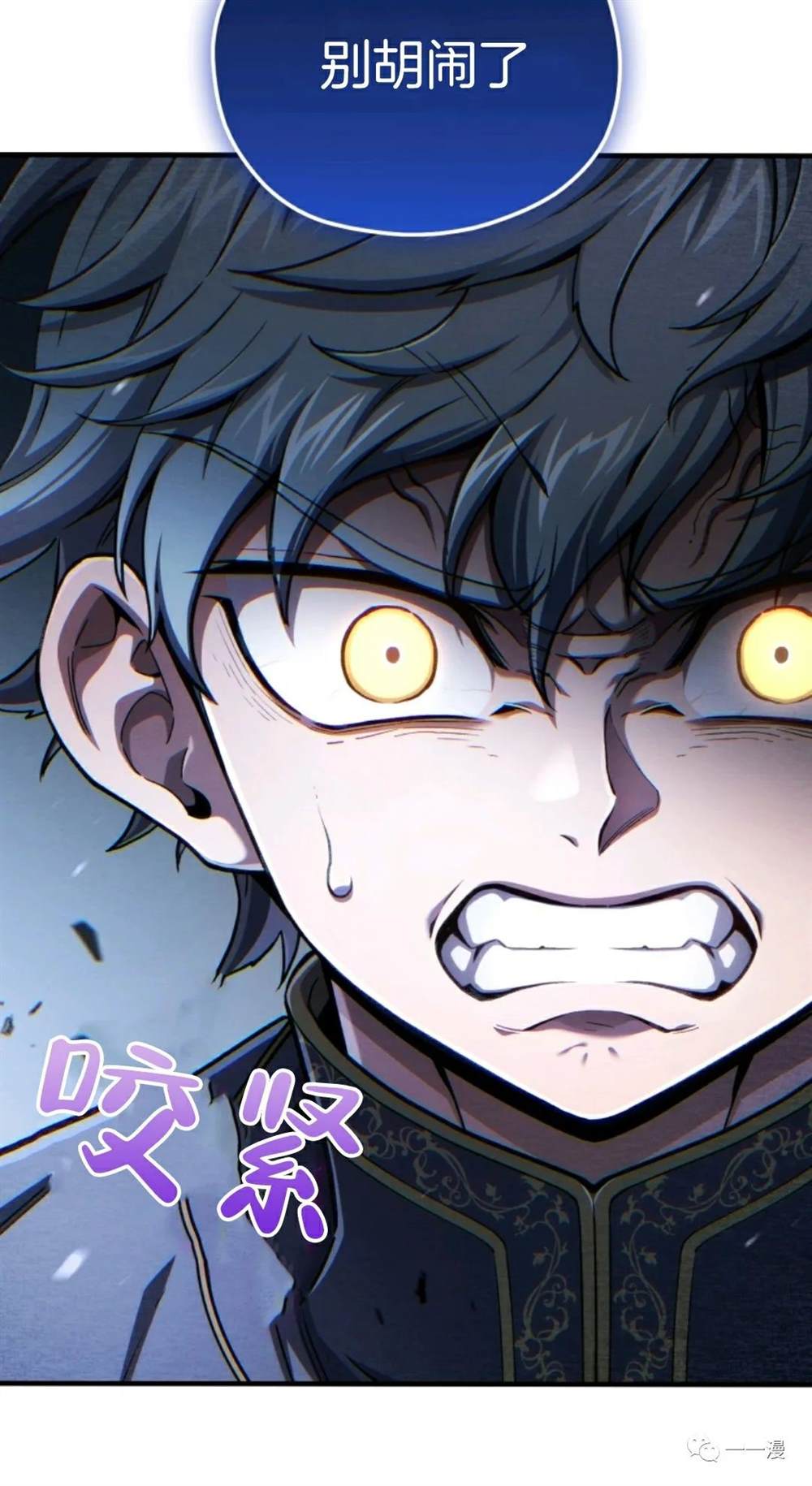 《该死的轮回》漫画最新章节第21话免费下拉式在线观看章节第【17】张图片