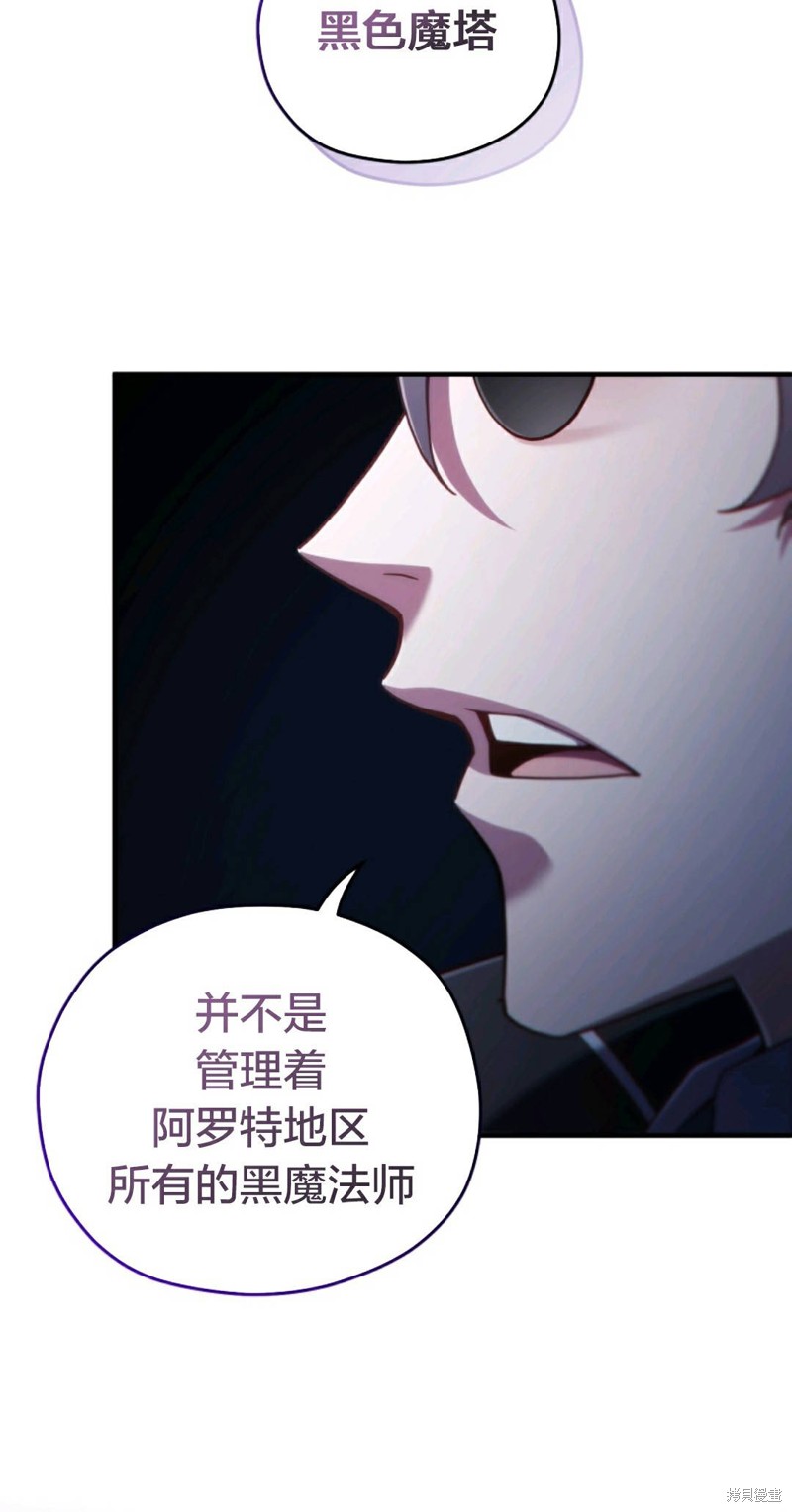《该死的轮回》漫画最新章节第32话免费下拉式在线观看章节第【6】张图片