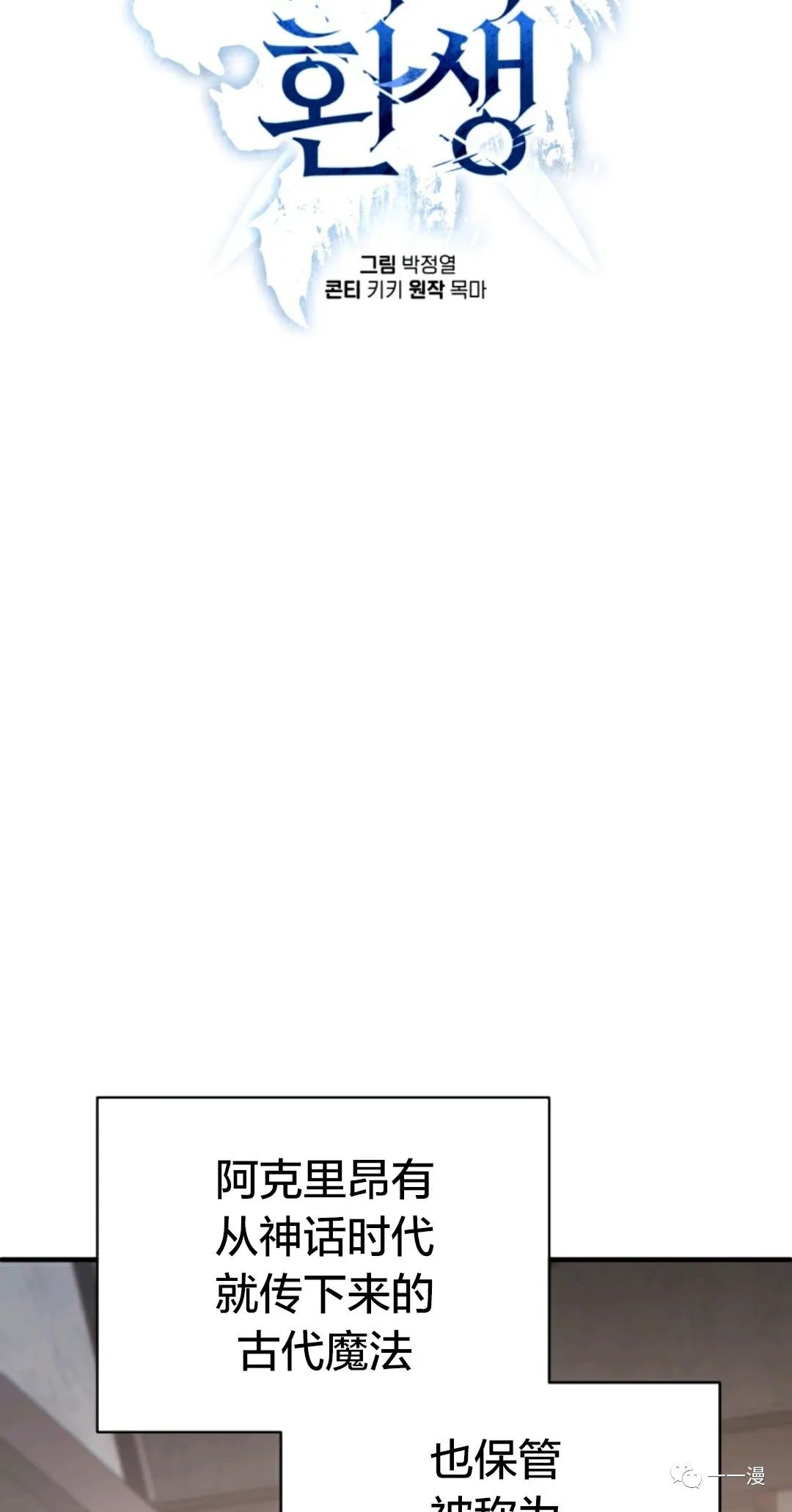 《该死的轮回》漫画最新章节第27话免费下拉式在线观看章节第【23】张图片