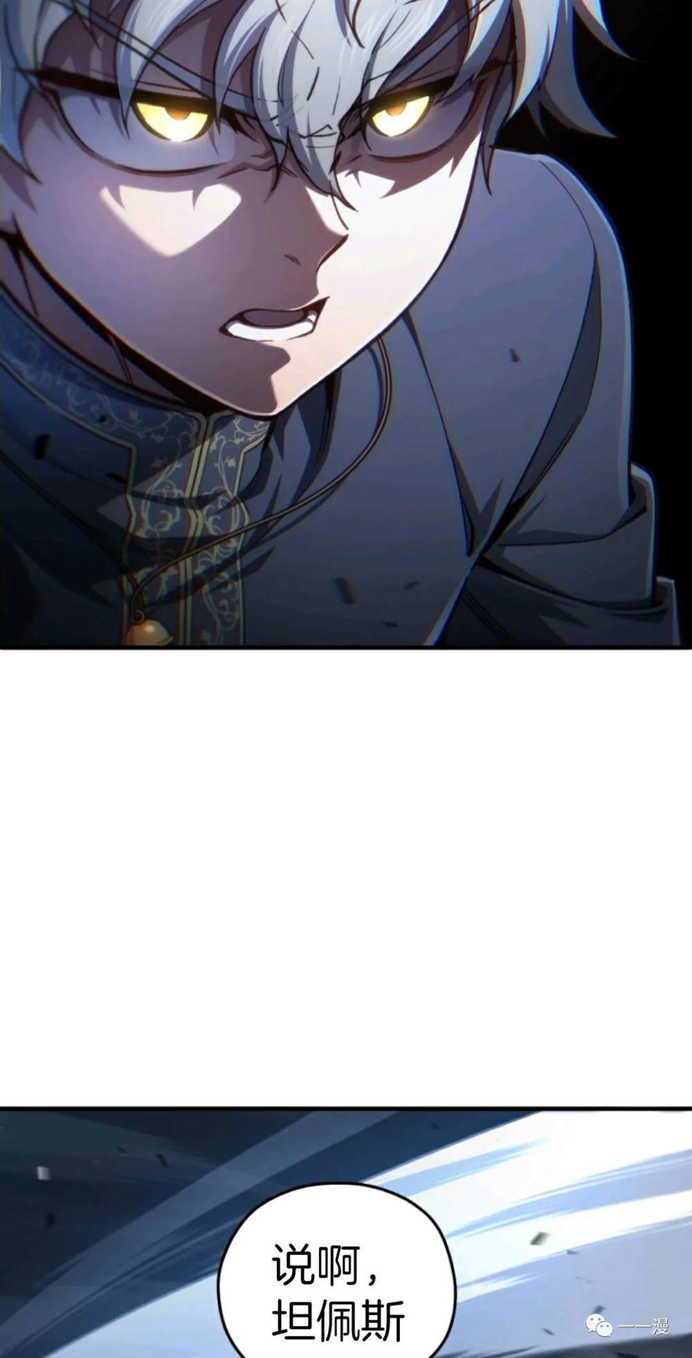 《该死的轮回》漫画最新章节第21话免费下拉式在线观看章节第【7】张图片