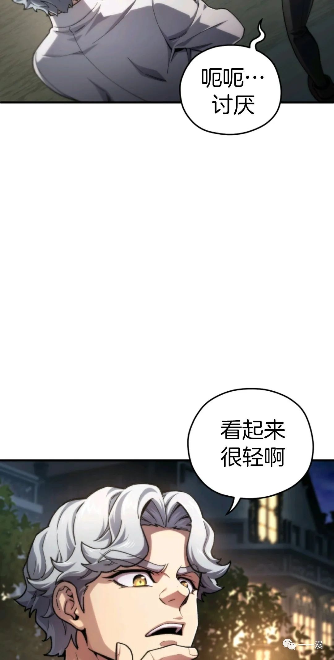 《该死的轮回》漫画最新章节第15话免费下拉式在线观看章节第【4】张图片