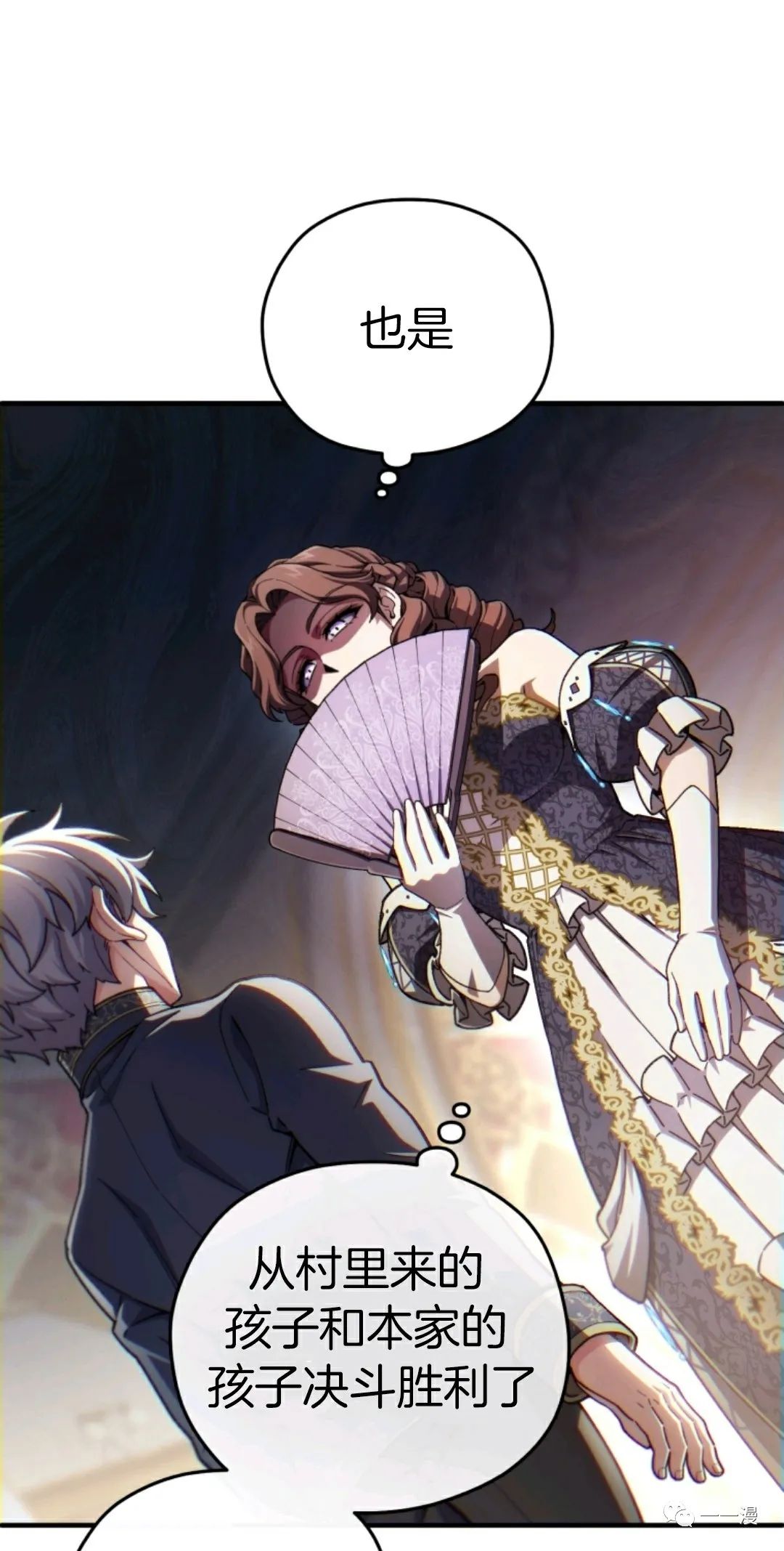 《该死的轮回》漫画最新章节第17话免费下拉式在线观看章节第【63】张图片