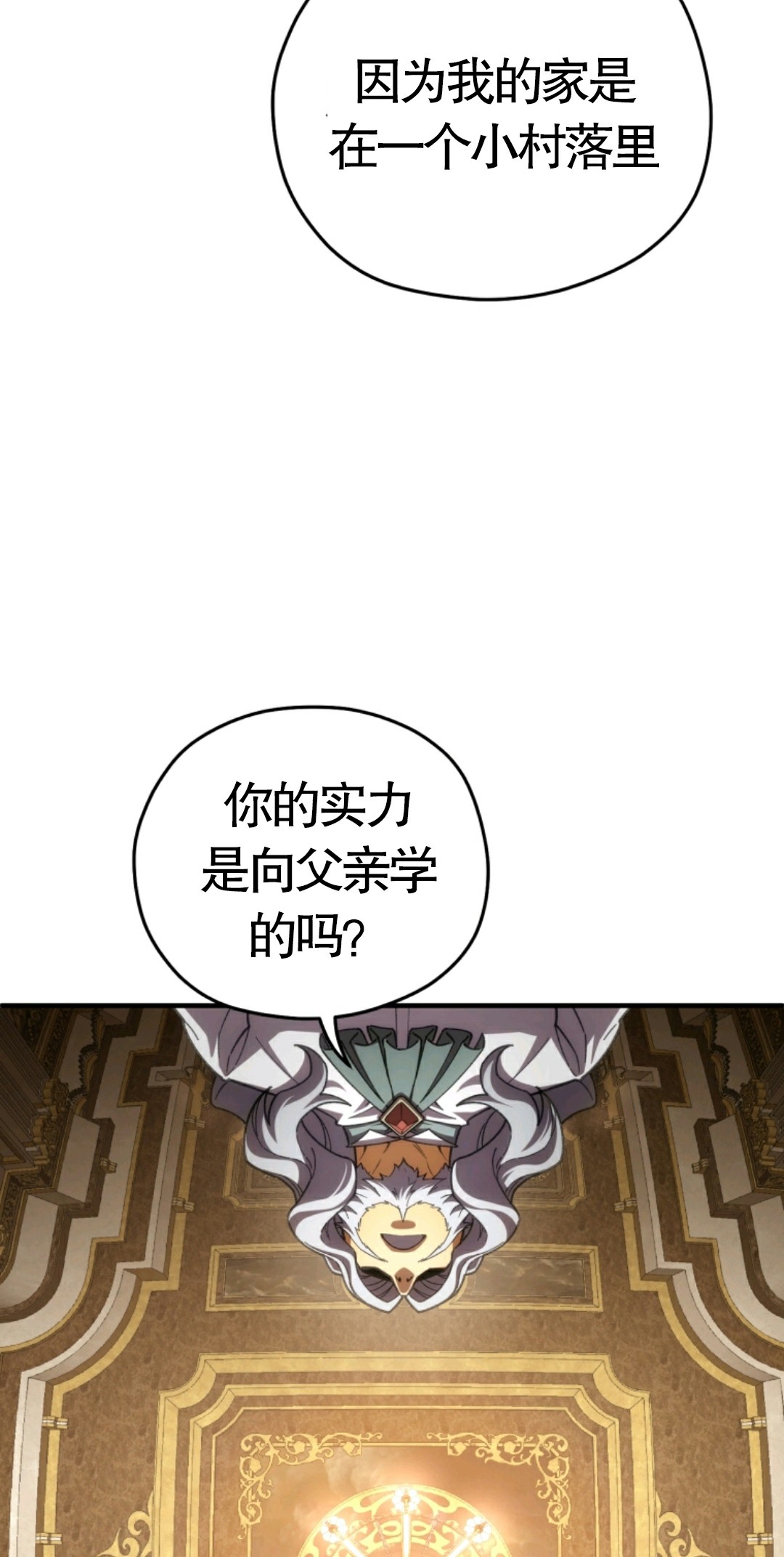 《该死的轮回》漫画最新章节第6话免费下拉式在线观看章节第【43】张图片