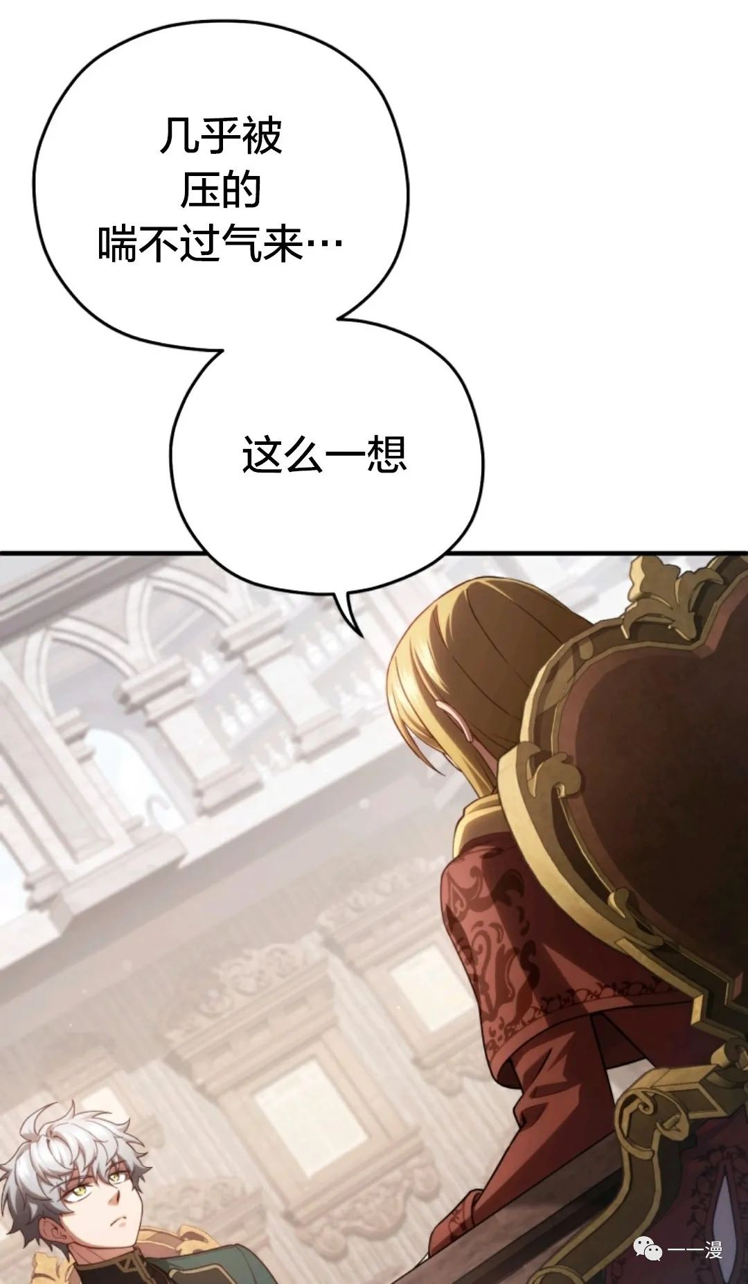 《该死的轮回》漫画最新章节第27话免费下拉式在线观看章节第【58】张图片