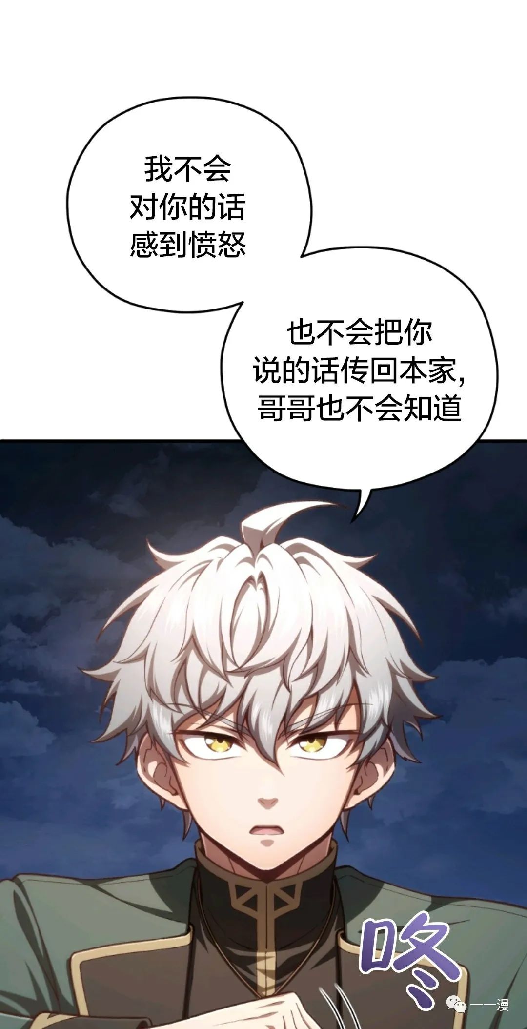 《该死的轮回》漫画最新章节第24话免费下拉式在线观看章节第【61】张图片