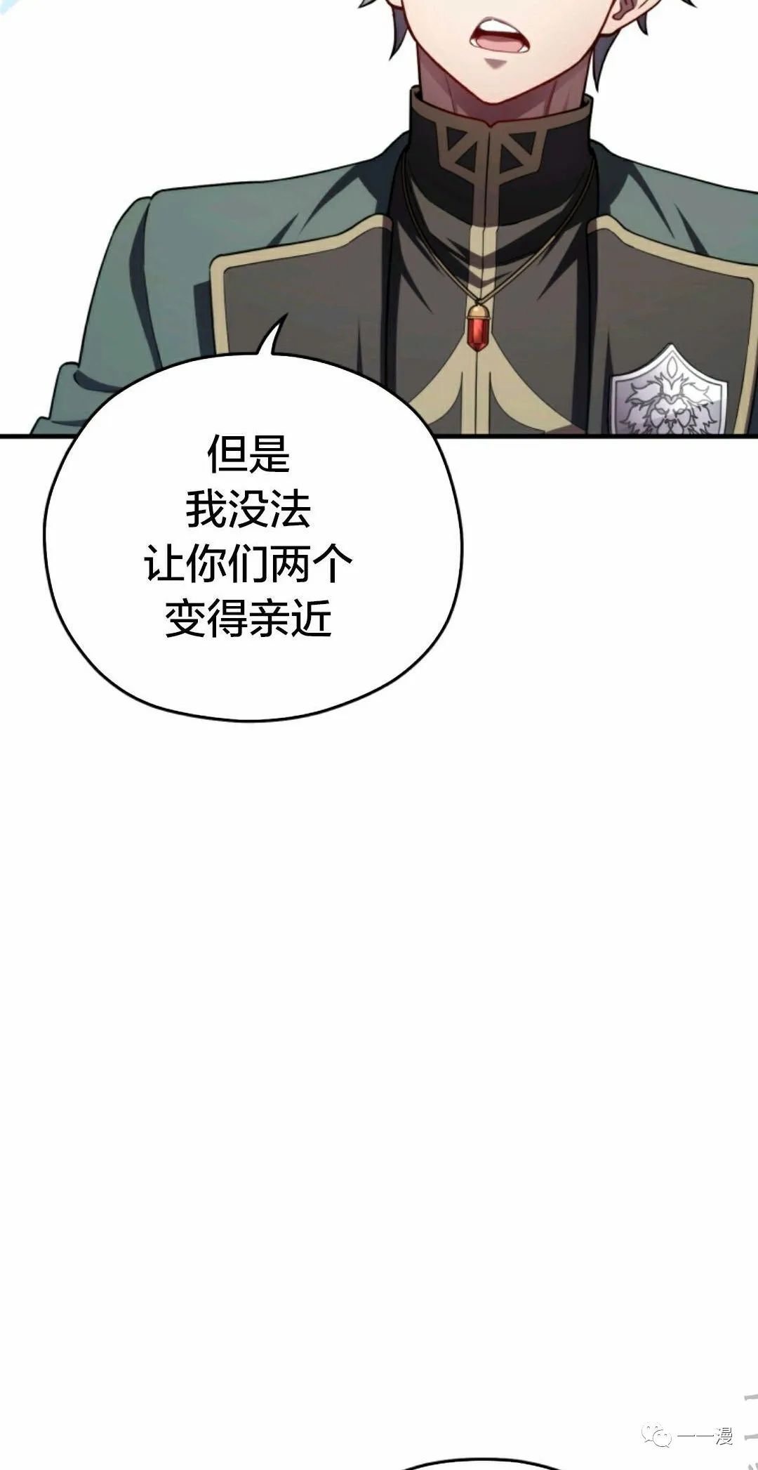 《该死的轮回》漫画最新章节第33话免费下拉式在线观看章节第【20】张图片