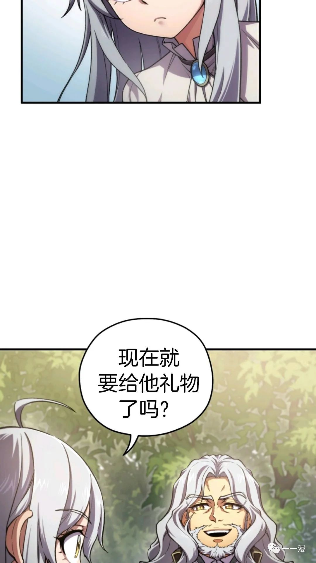 《该死的轮回》漫画最新章节第13话免费下拉式在线观看章节第【27】张图片