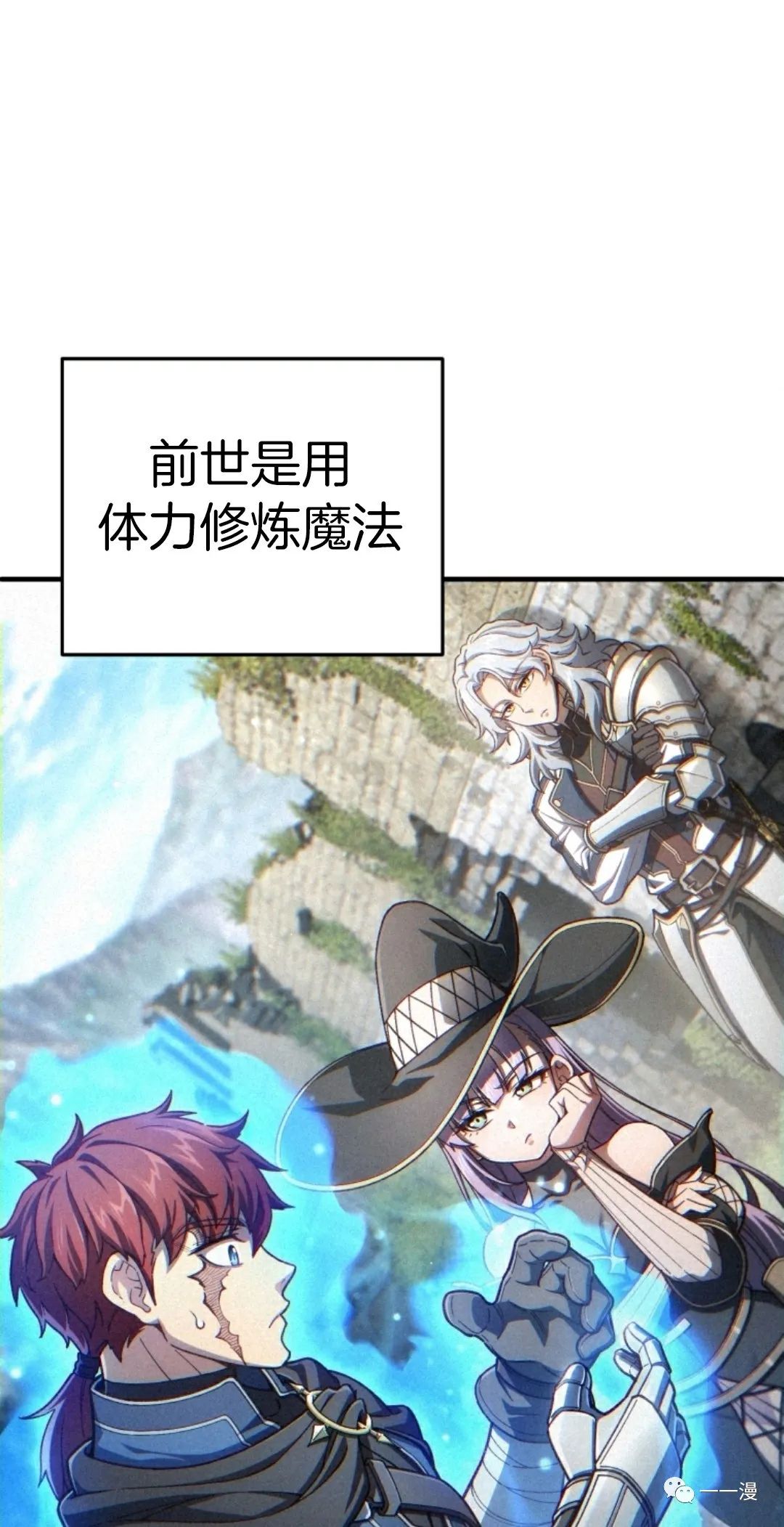 《该死的轮回》漫画最新章节第19话免费下拉式在线观看章节第【67】张图片