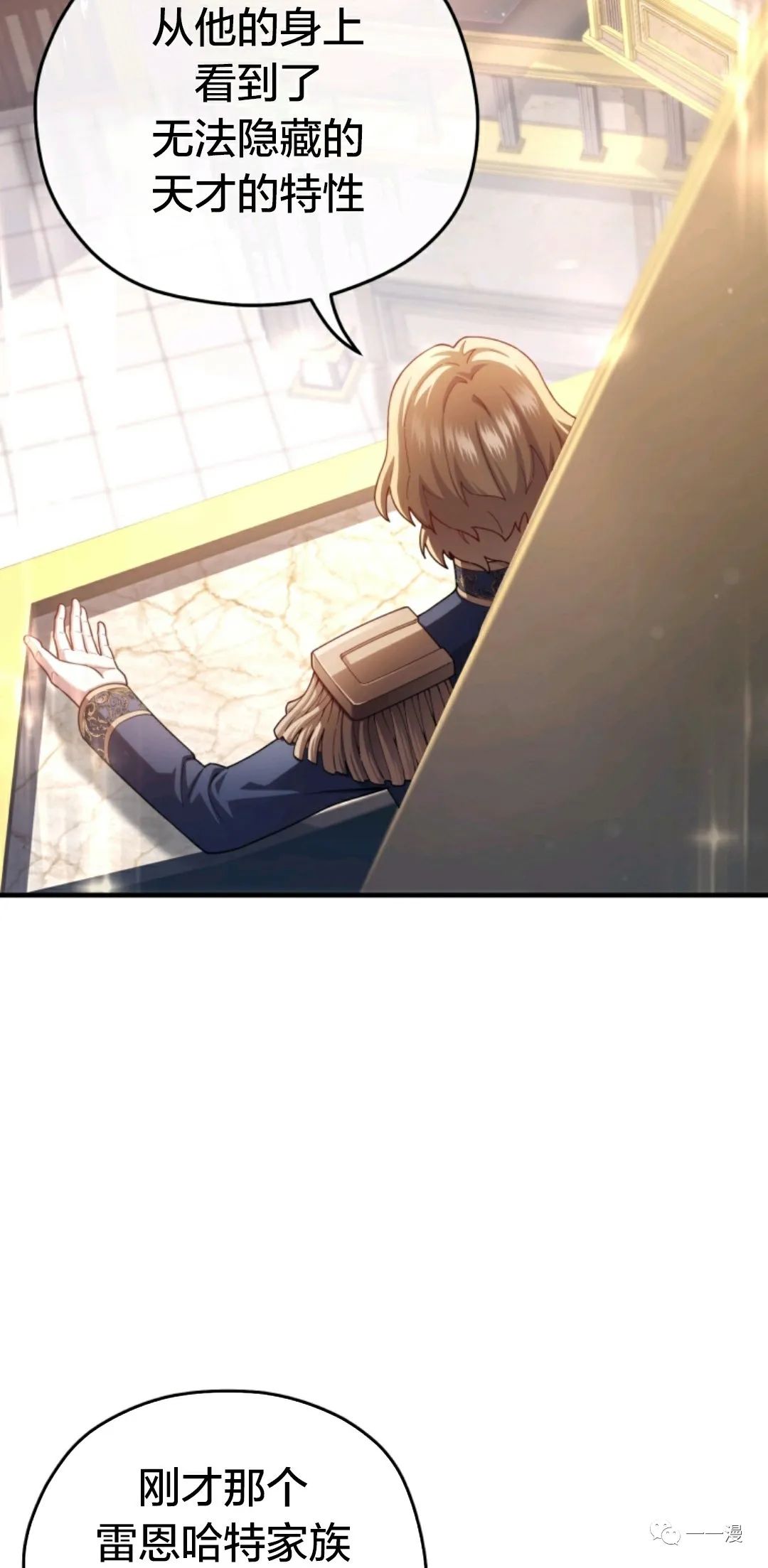 《该死的轮回》漫画最新章节第36话免费下拉式在线观看章节第【43】张图片