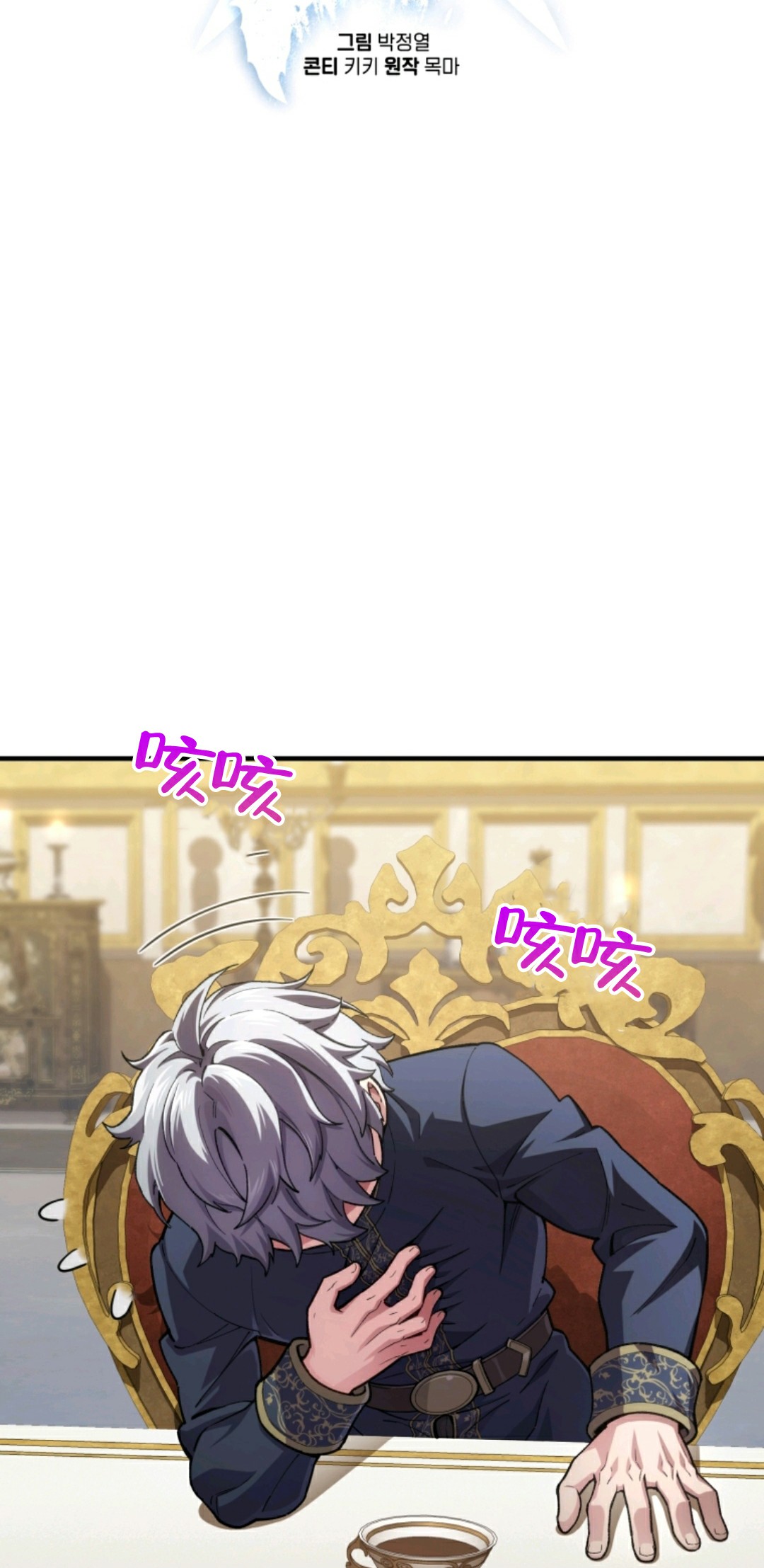 《该死的轮回》漫画最新章节第6话免费下拉式在线观看章节第【15】张图片