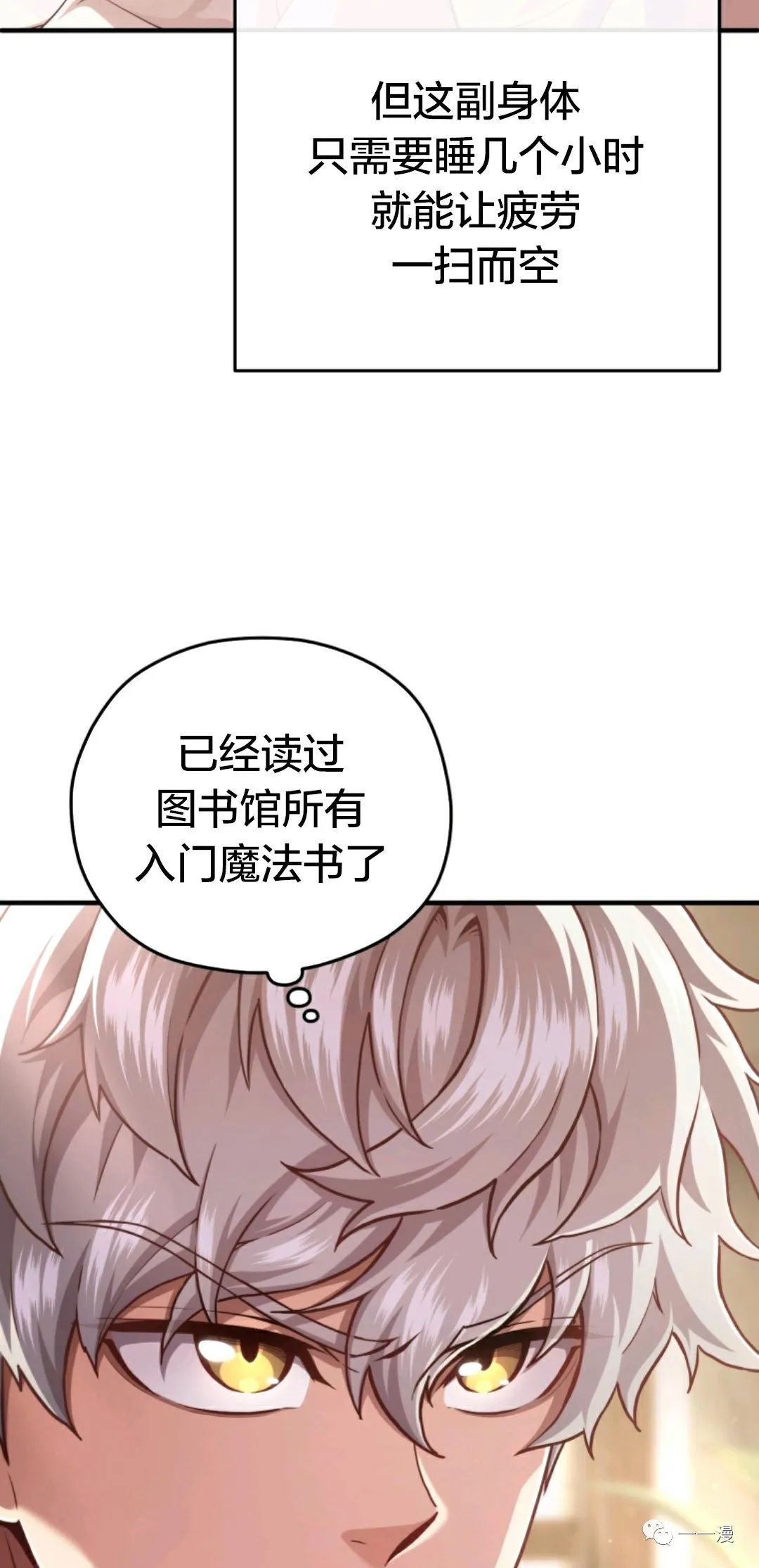 《该死的轮回》漫画最新章节第25话免费下拉式在线观看章节第【66】张图片