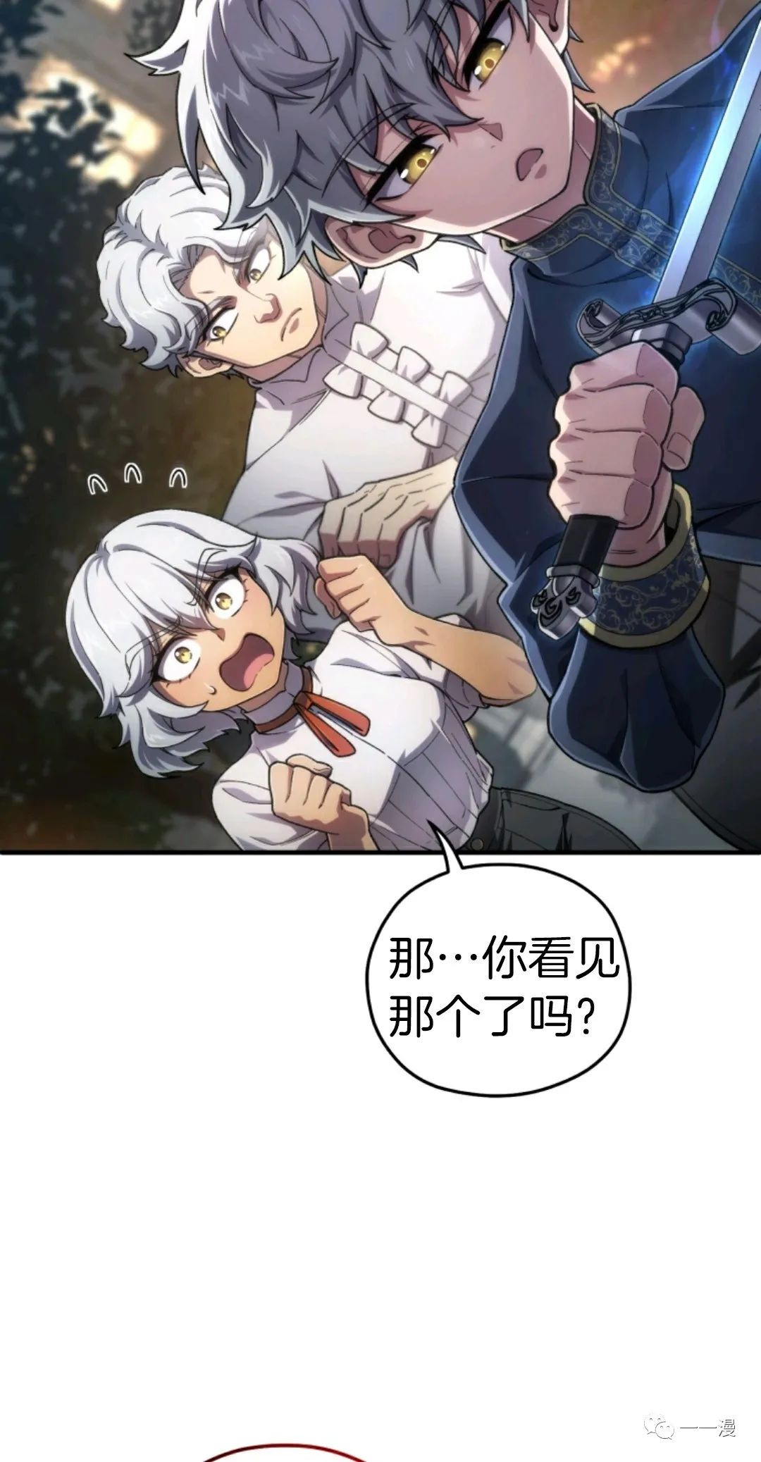 《该死的轮回》漫画最新章节第15话免费下拉式在线观看章节第【16】张图片