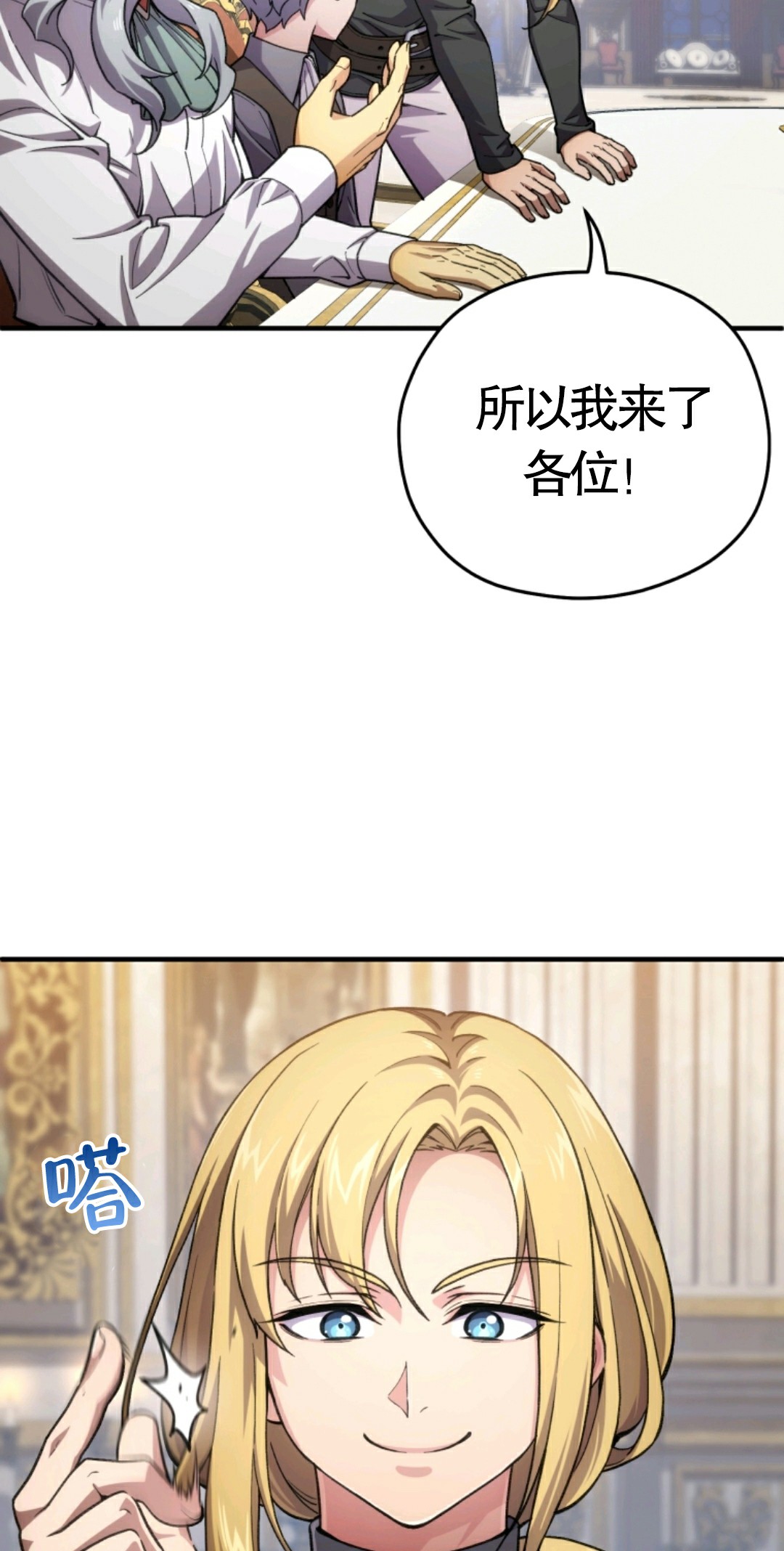 《该死的轮回》漫画最新章节第6话免费下拉式在线观看章节第【66】张图片