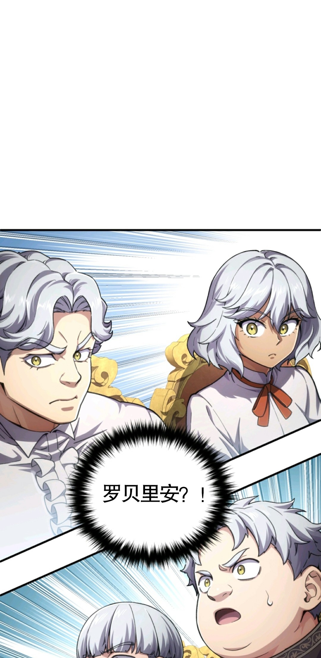 《该死的轮回》漫画最新章节第6话免费下拉式在线观看章节第【12】张图片