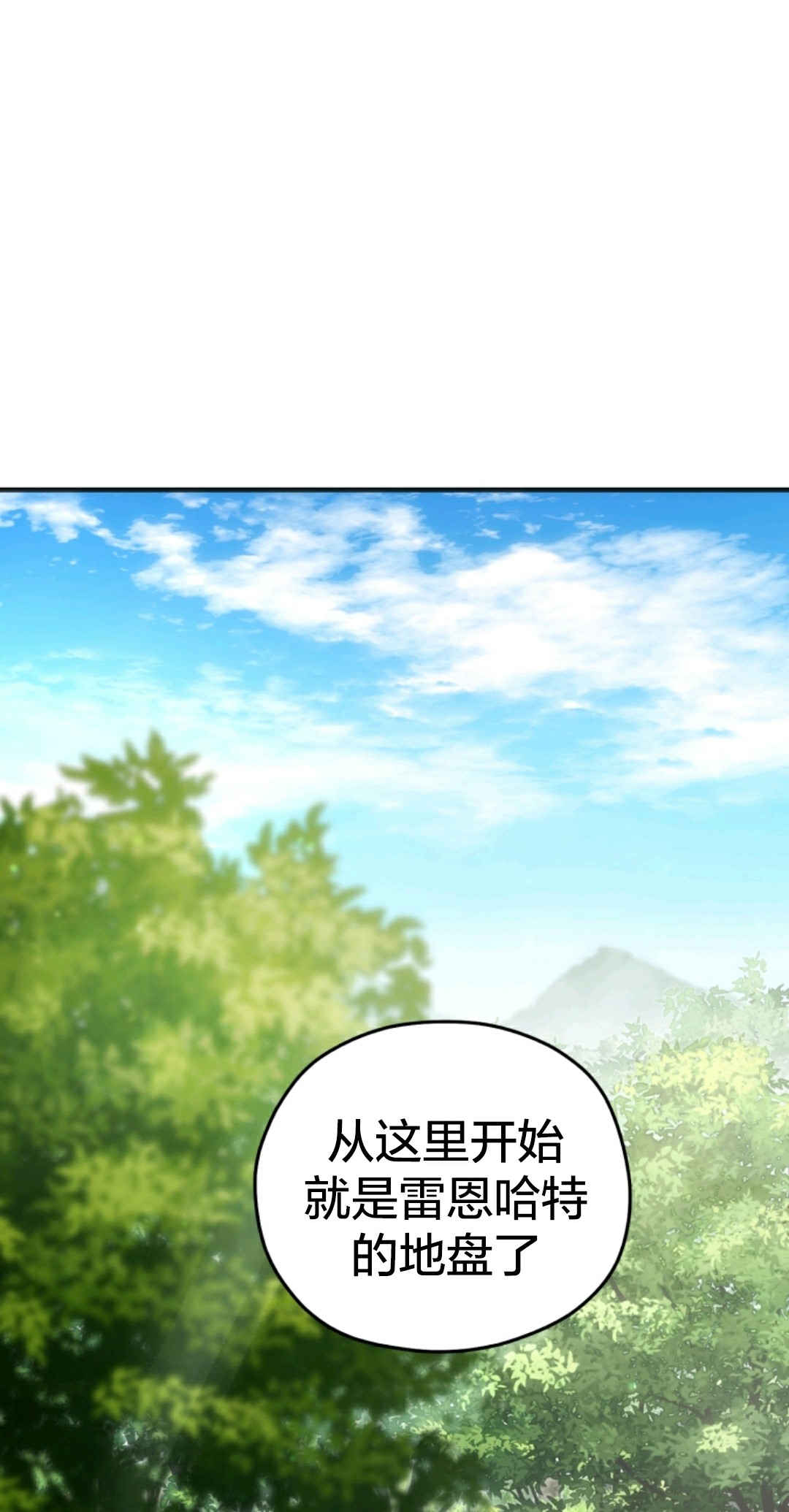 《该死的轮回》漫画最新章节第2话免费下拉式在线观看章节第【77】张图片