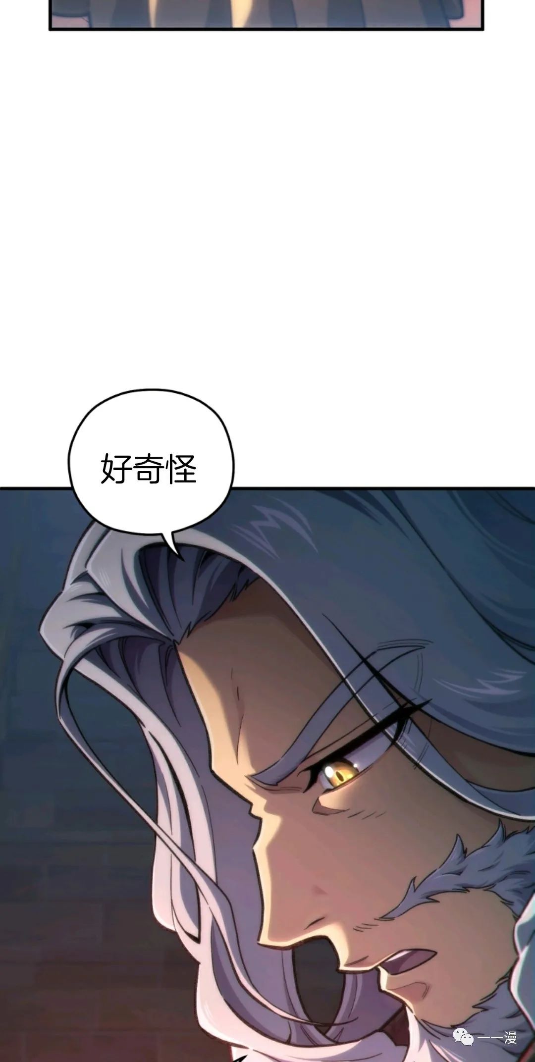 《该死的轮回》漫画最新章节第14话免费下拉式在线观看章节第【66】张图片