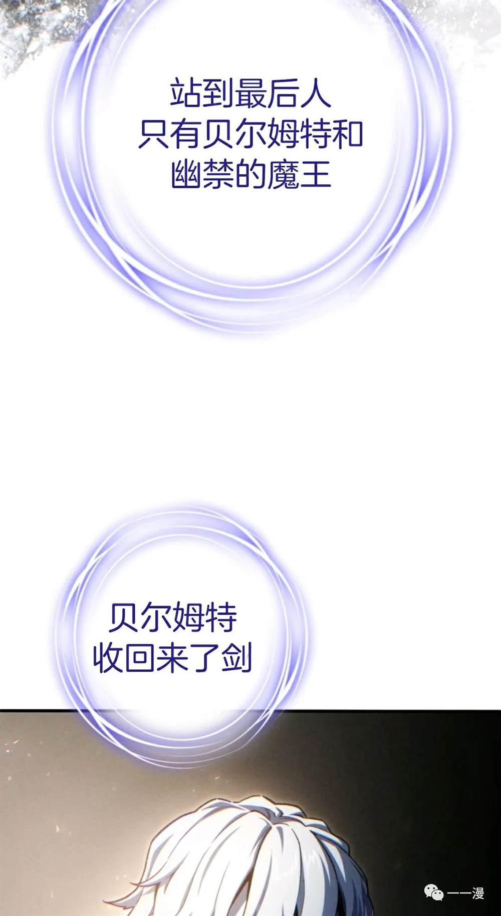 《该死的轮回》漫画最新章节第21话免费下拉式在线观看章节第【14】张图片