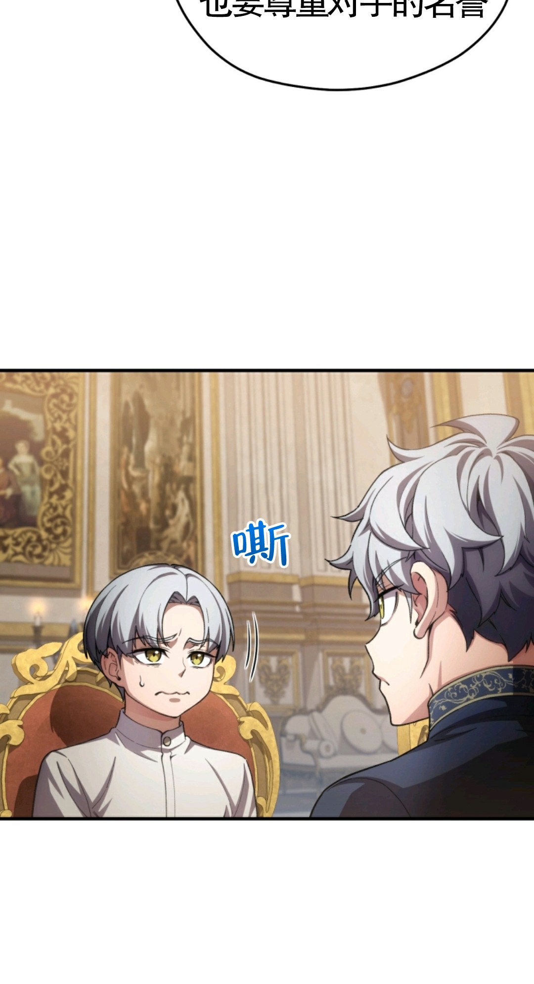 《该死的轮回》漫画最新章节第6话免费下拉式在线观看章节第【38】张图片